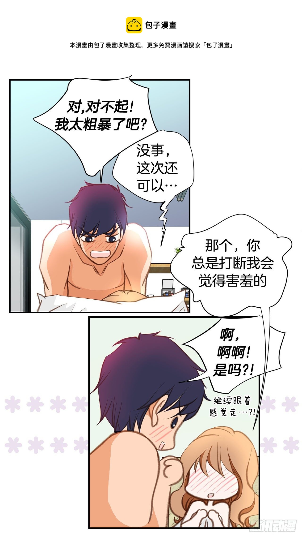 第72话 没什么不一样40