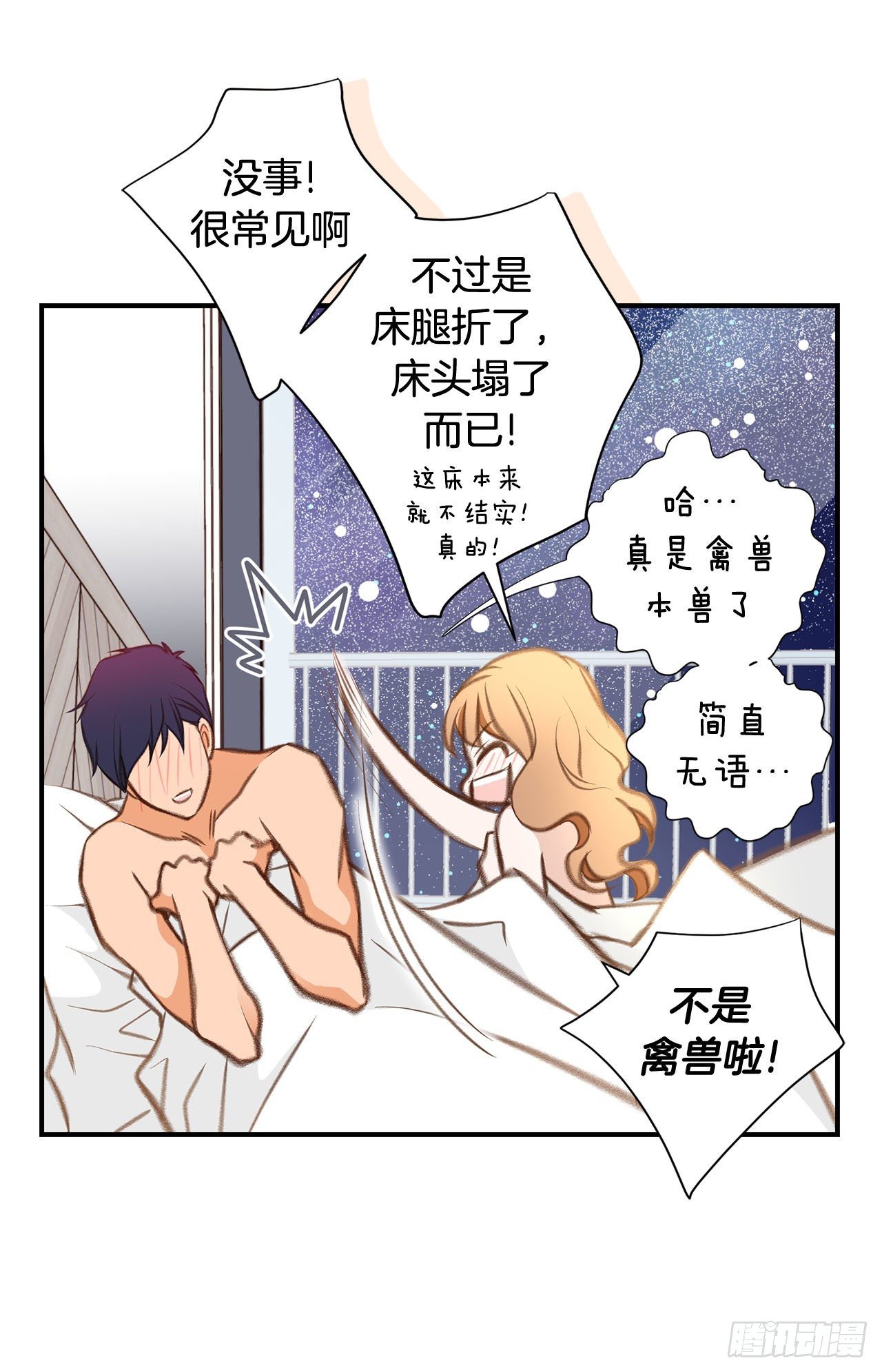 第72话 没什么不一样54