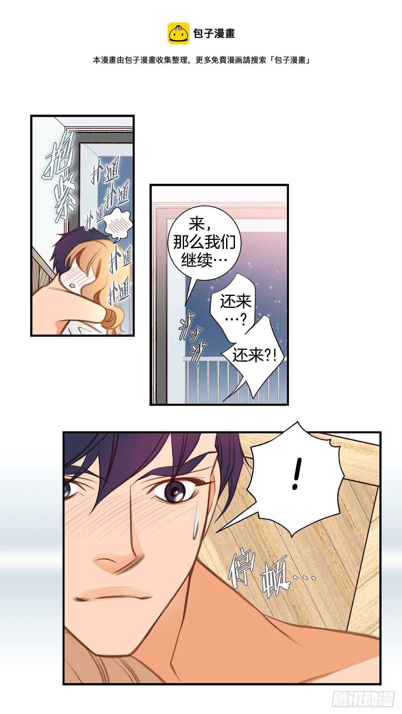 第72话 没什么不一样60