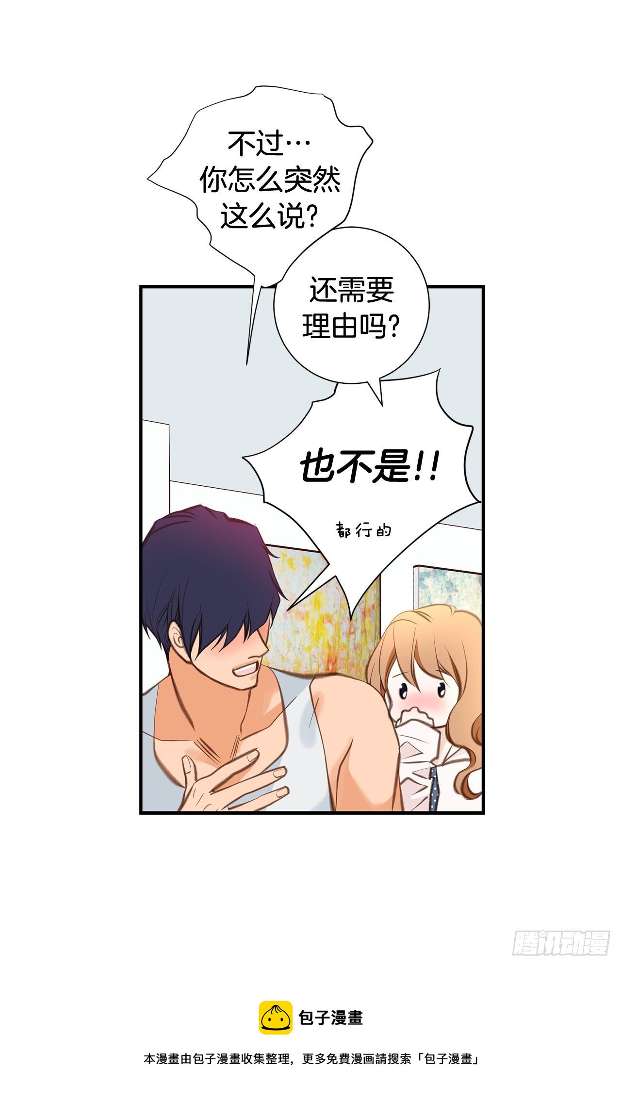 第72话 没什么不一样8