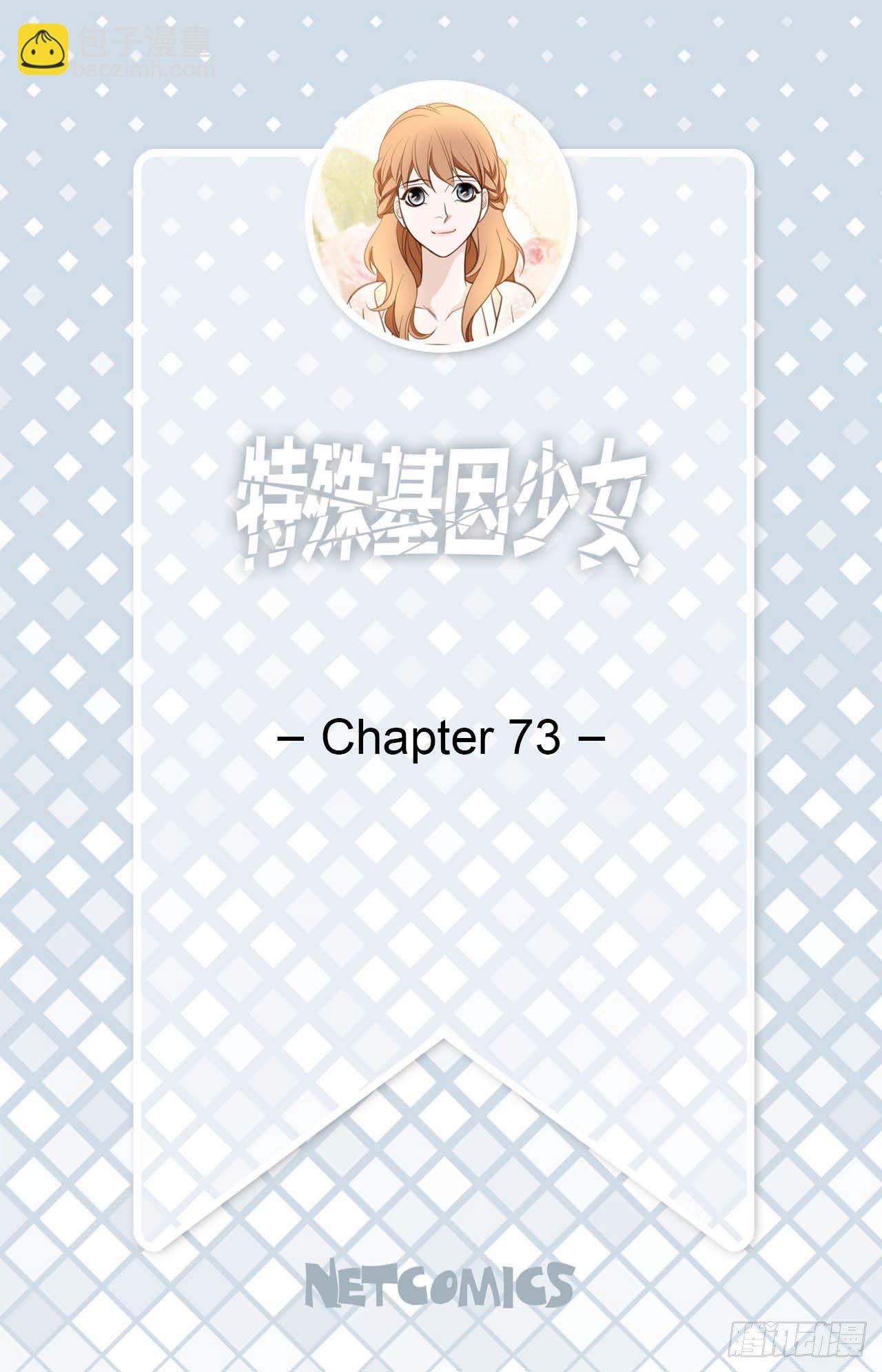 第73话 机密中的机密1