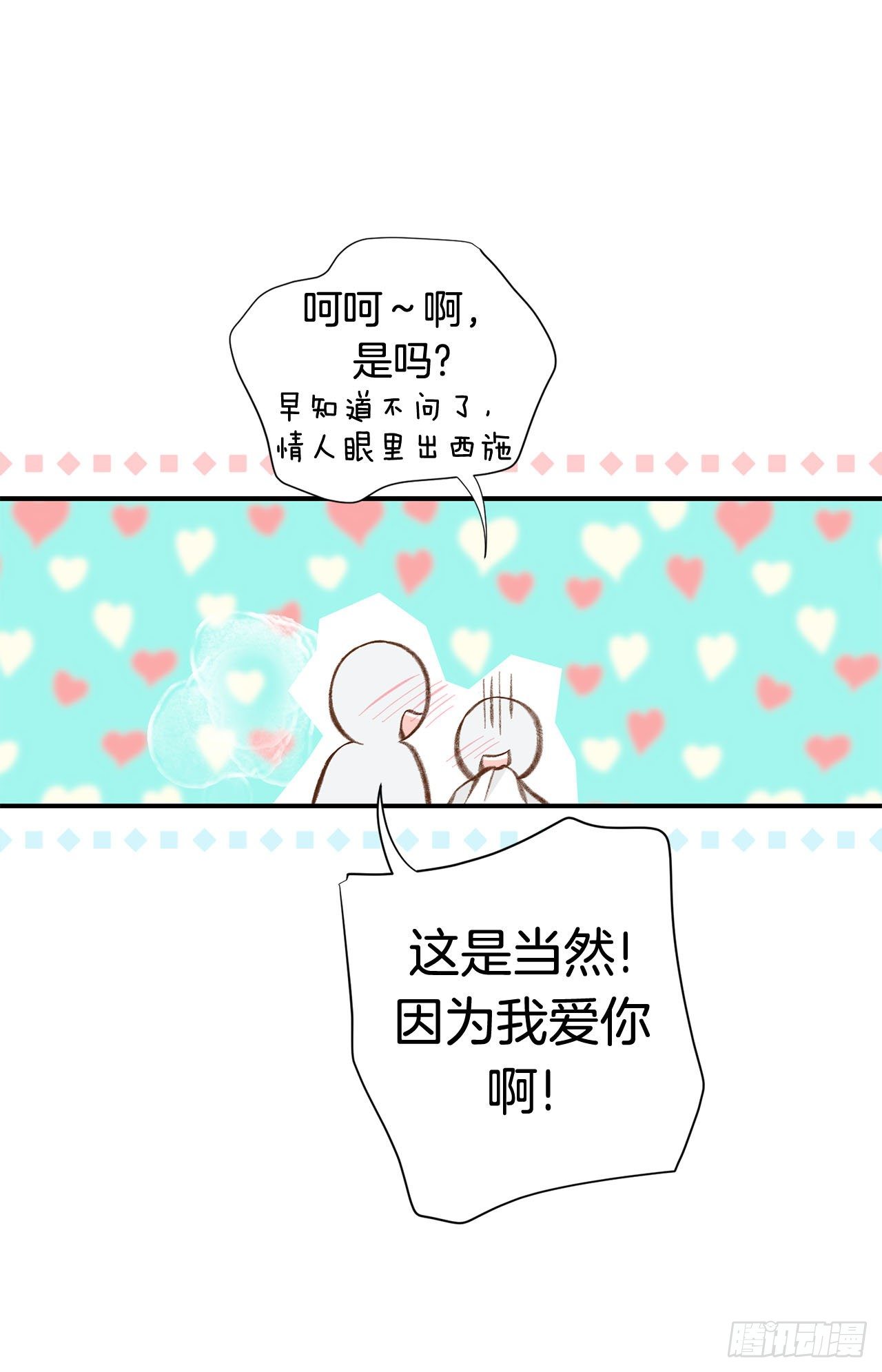 第73话 机密中的机密13