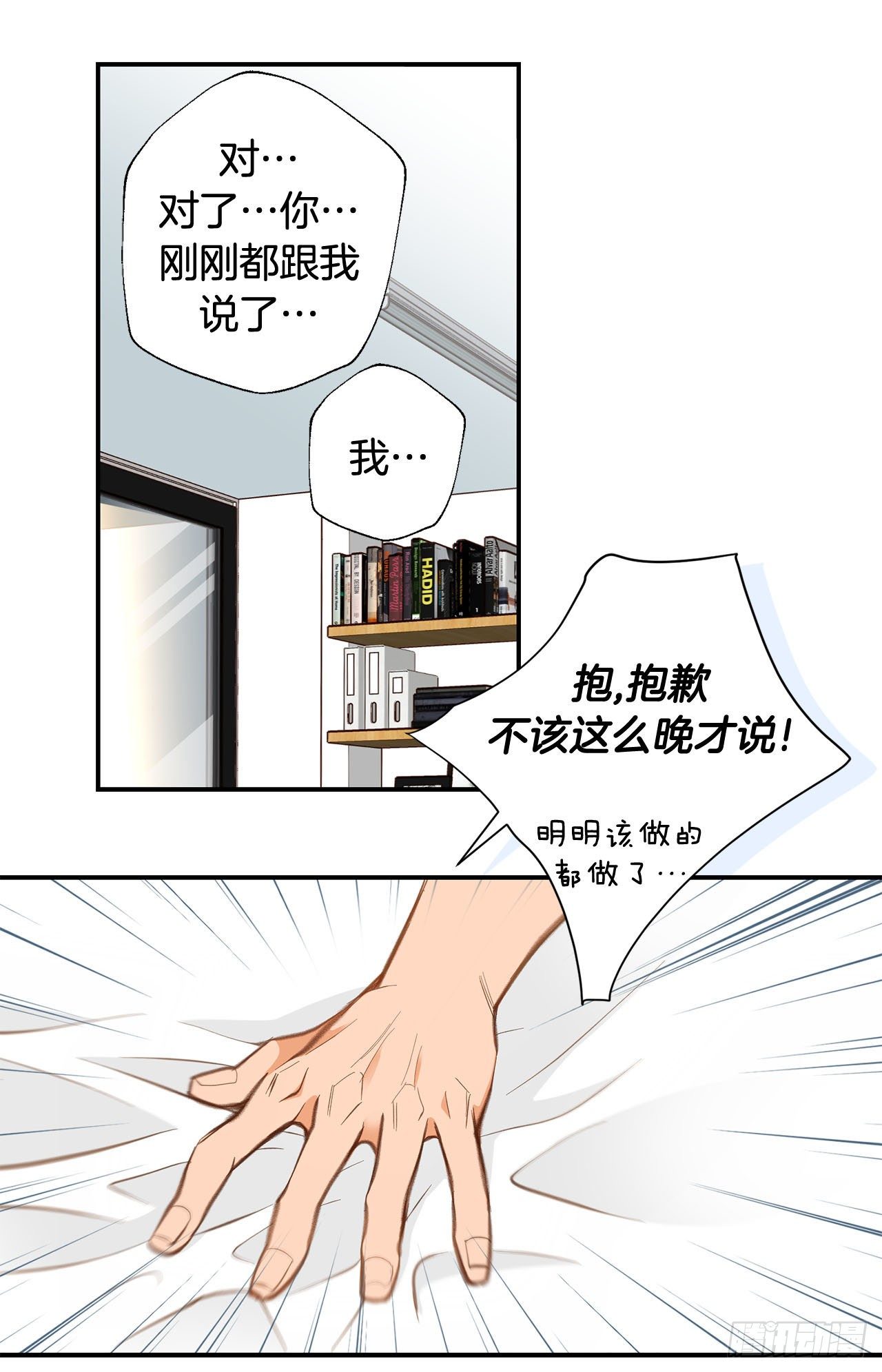 第73话 机密中的机密15