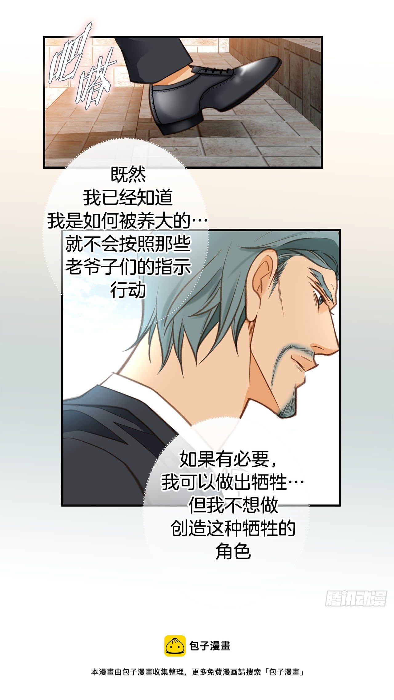 第73话 机密中的机密40