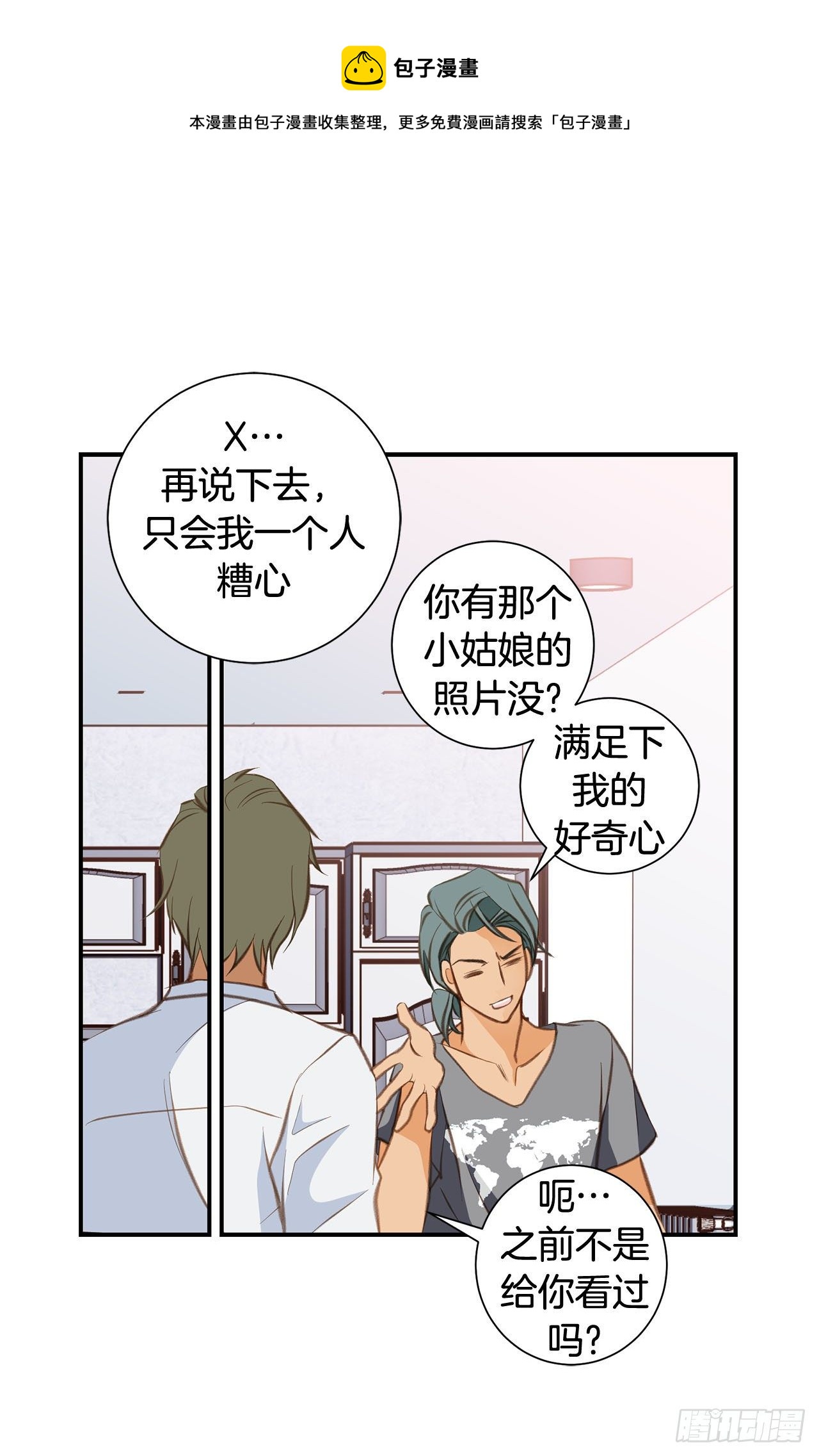 第73话 机密中的机密64