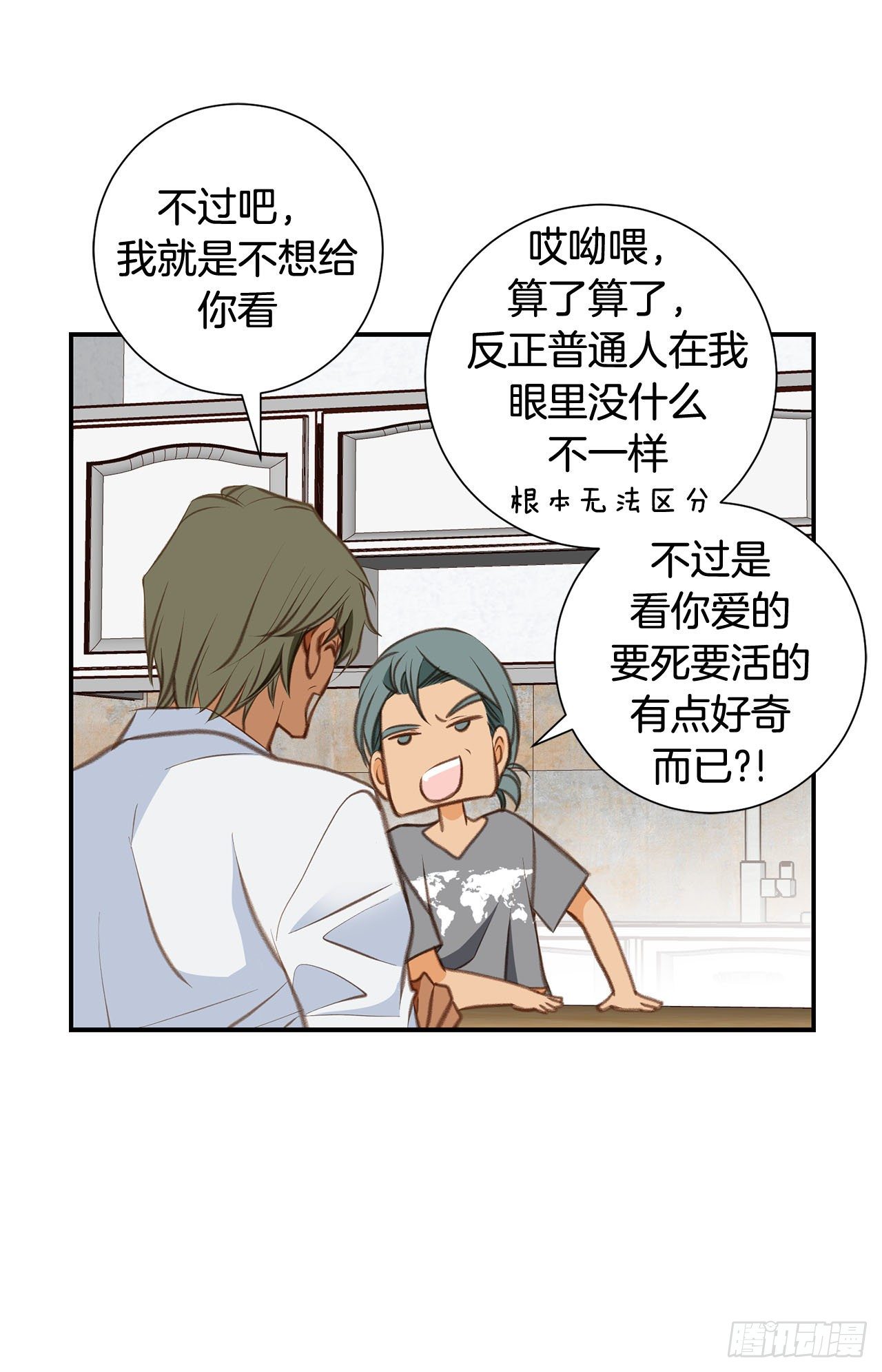 第73话 机密中的机密66