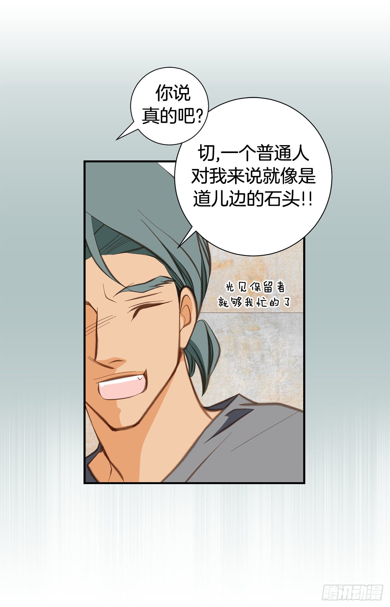 第73话 机密中的机密67
