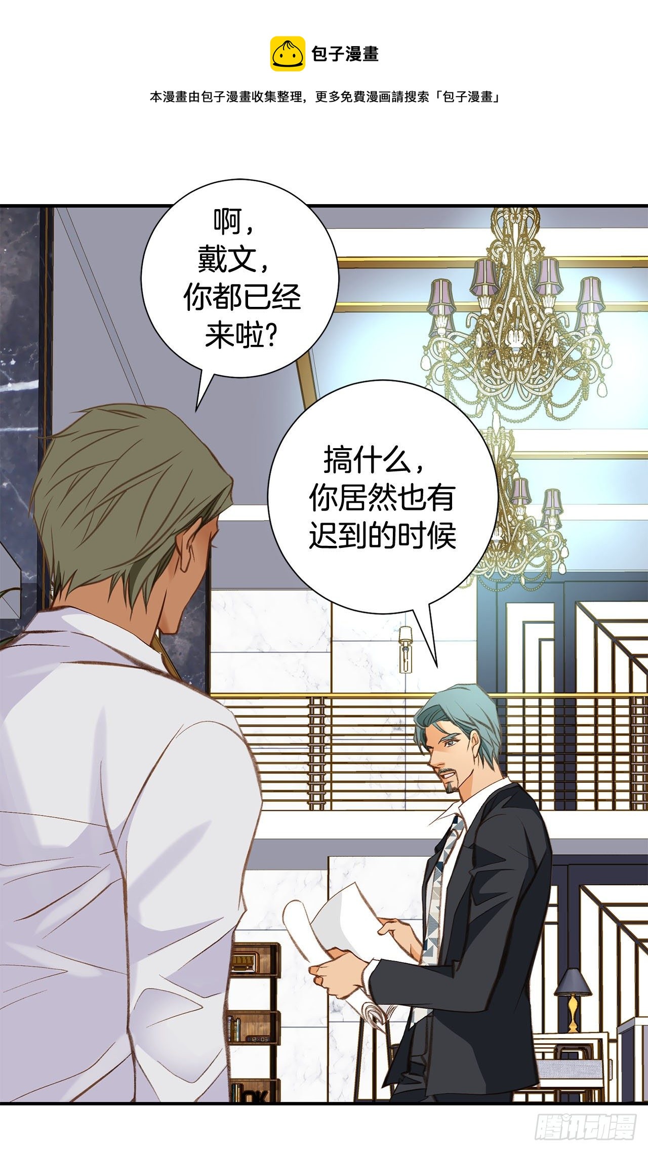 第74话 我们是祭品16
