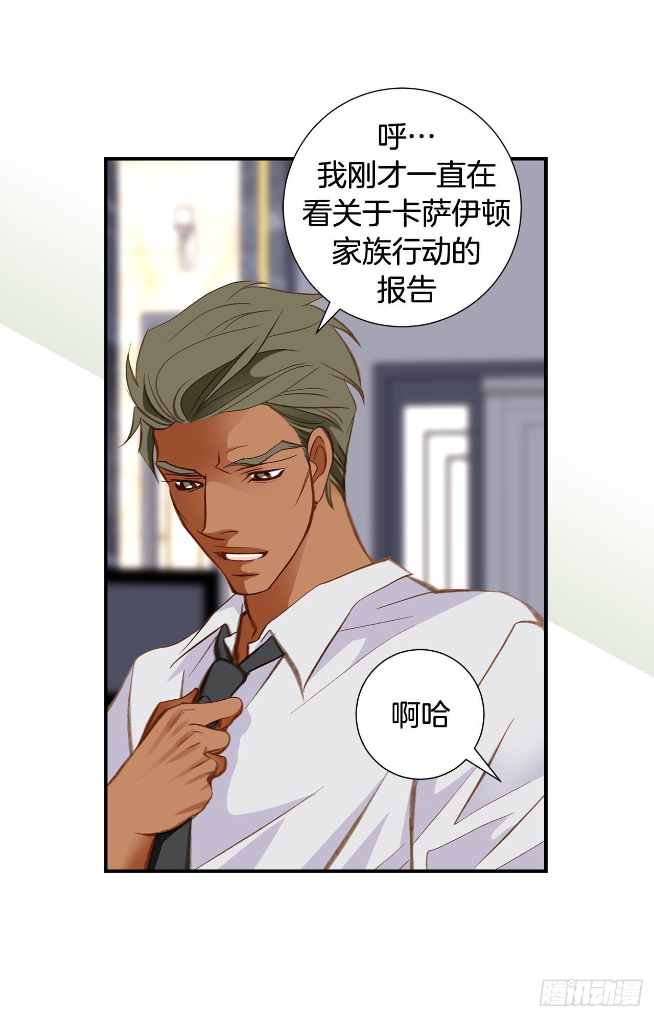 第74话 我们是祭品17