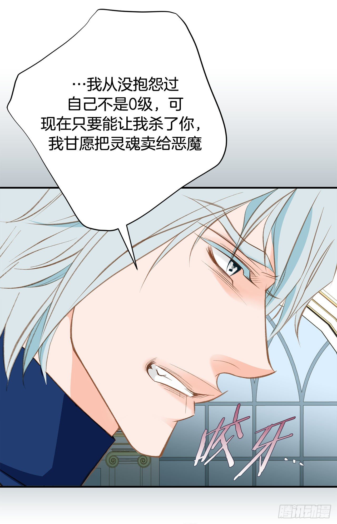 第74话 我们是祭品30