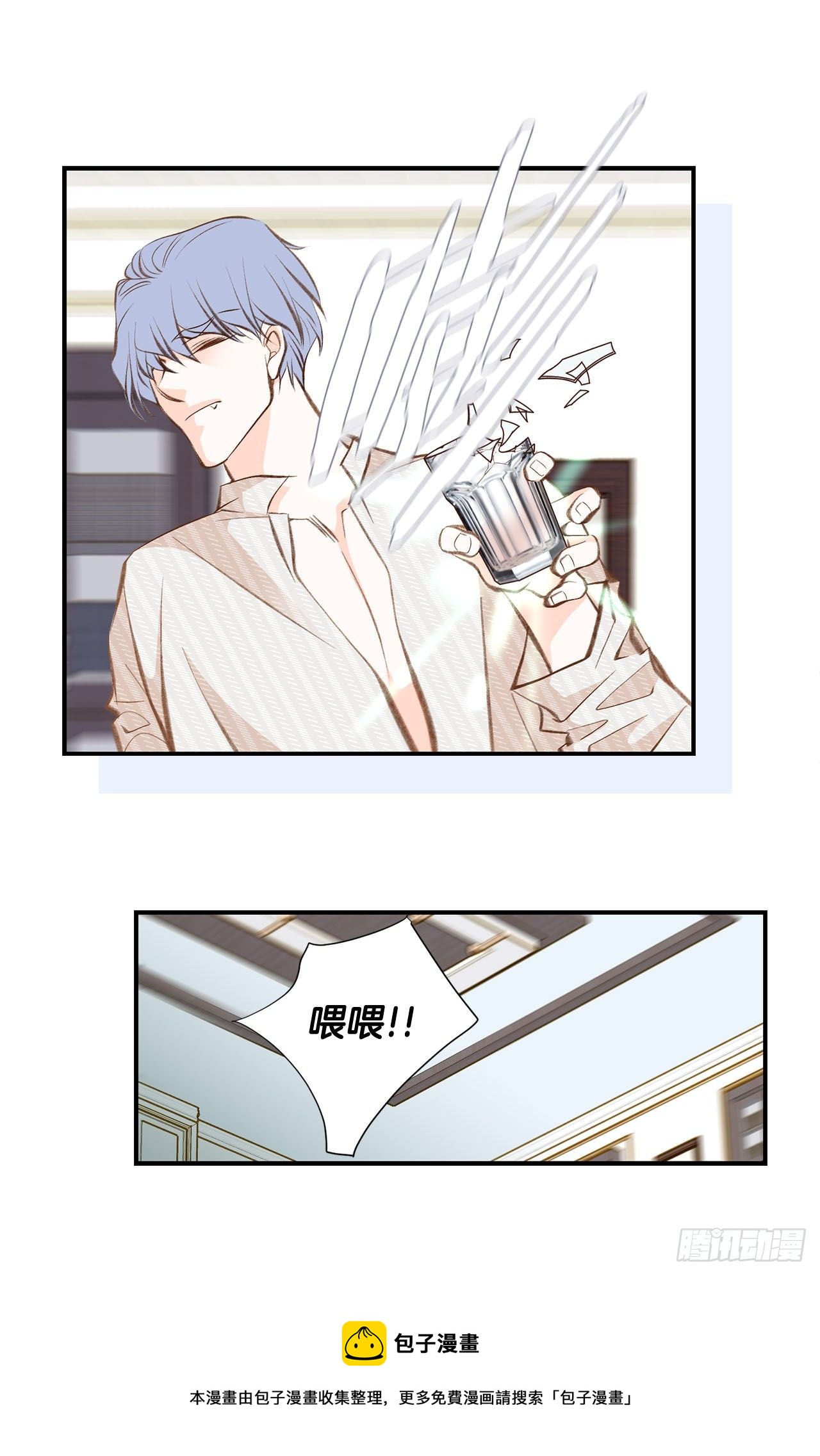 第74话 我们是祭品32
