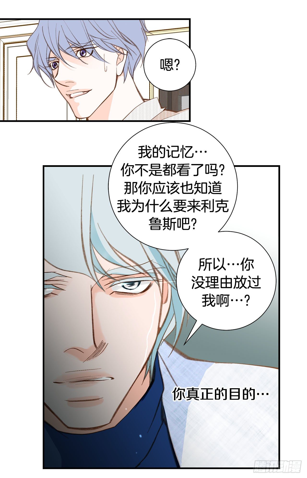 第74话 我们是祭品34