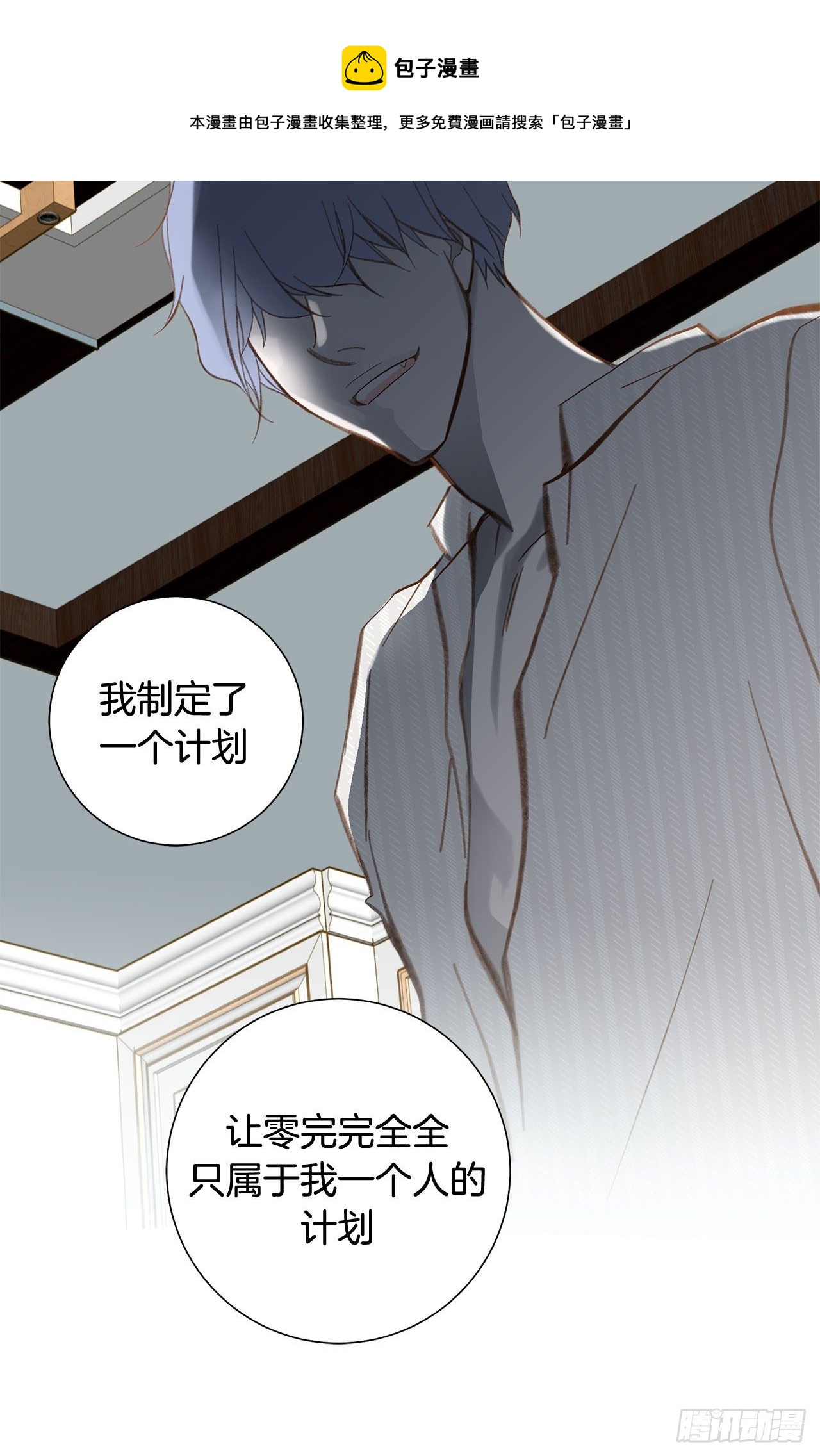 第74话 我们是祭品36
