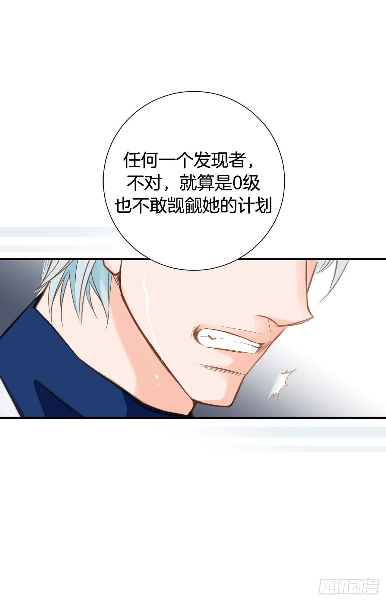 第74话 我们是祭品37