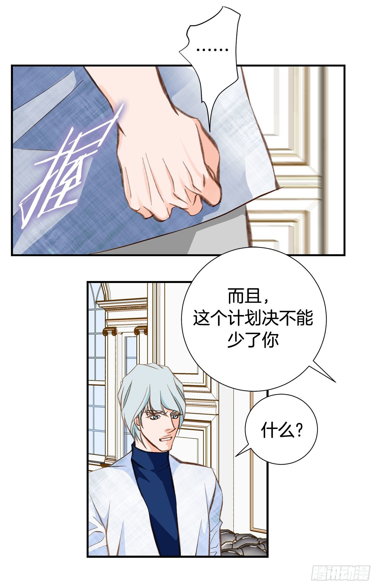 第74话 我们是祭品42