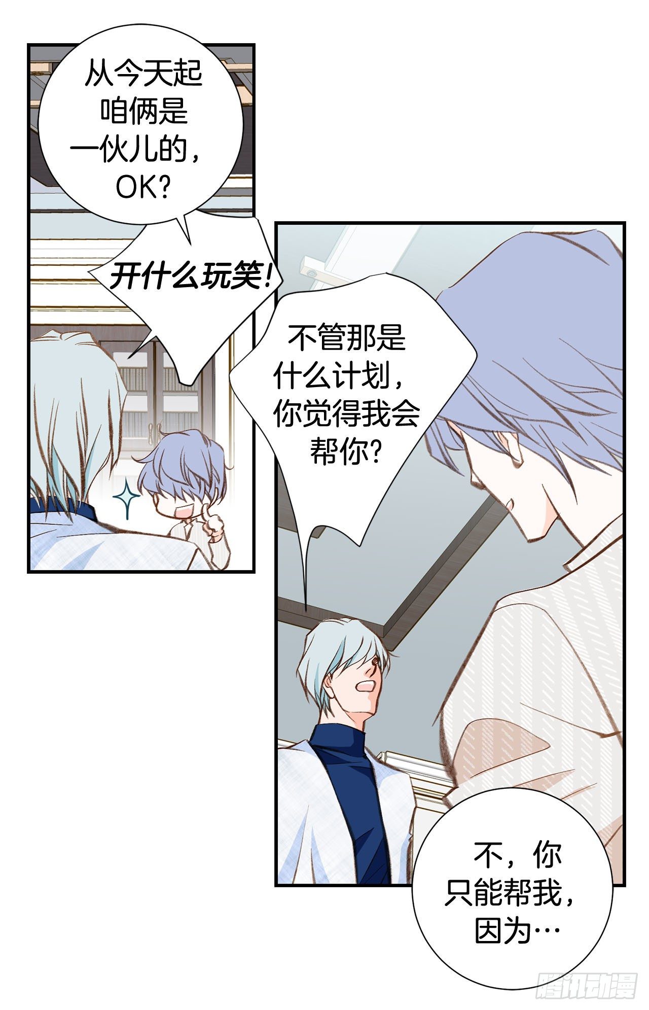 第74话 我们是祭品43