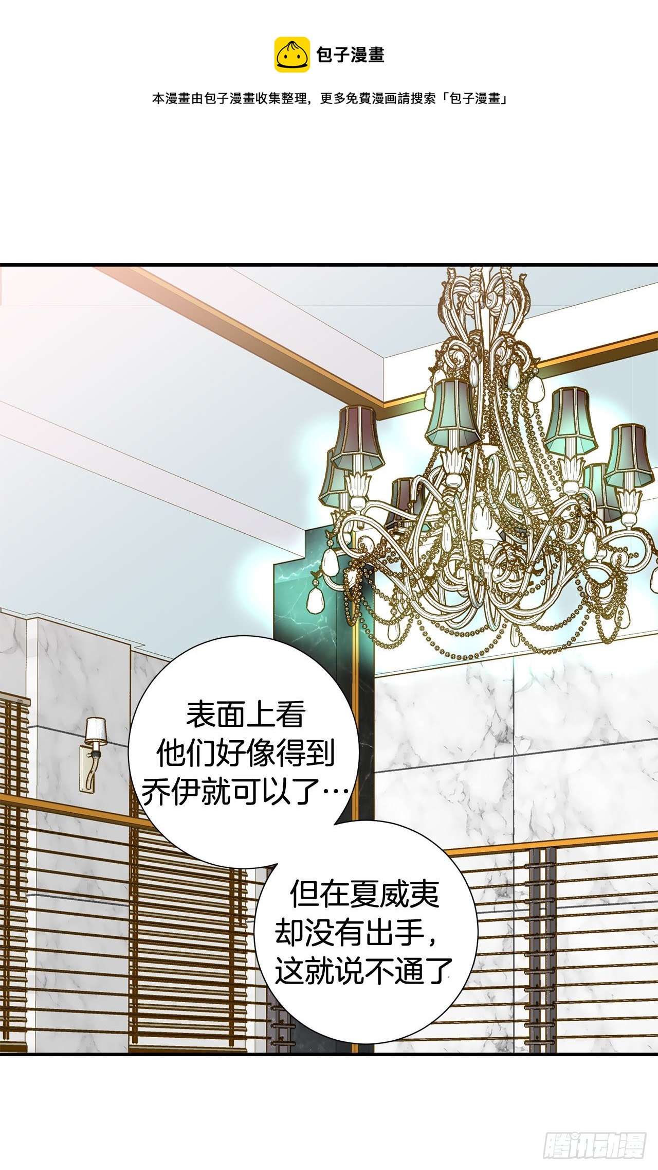 第74话 我们是祭品48