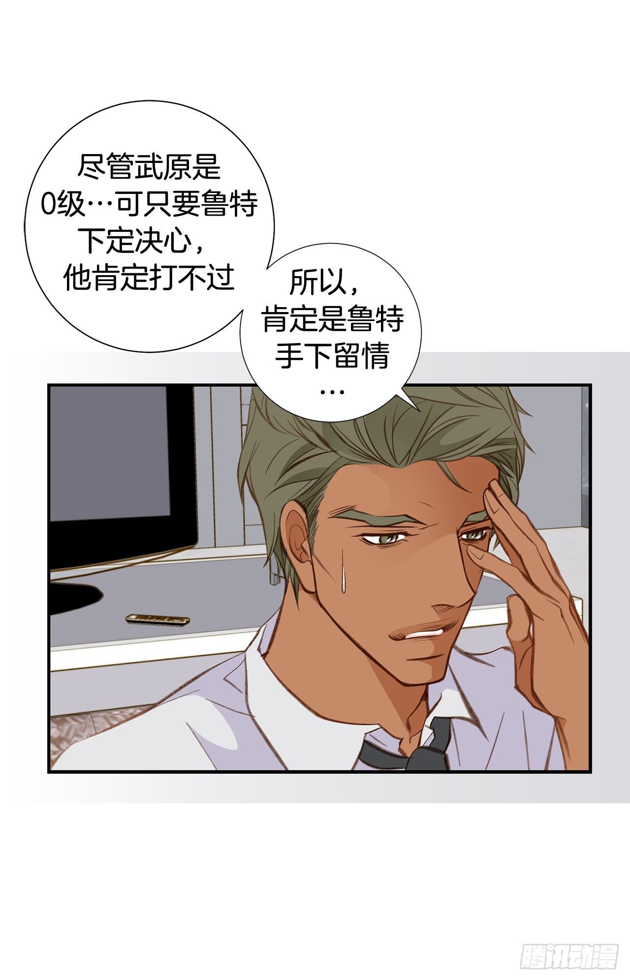 第74话 我们是祭品49