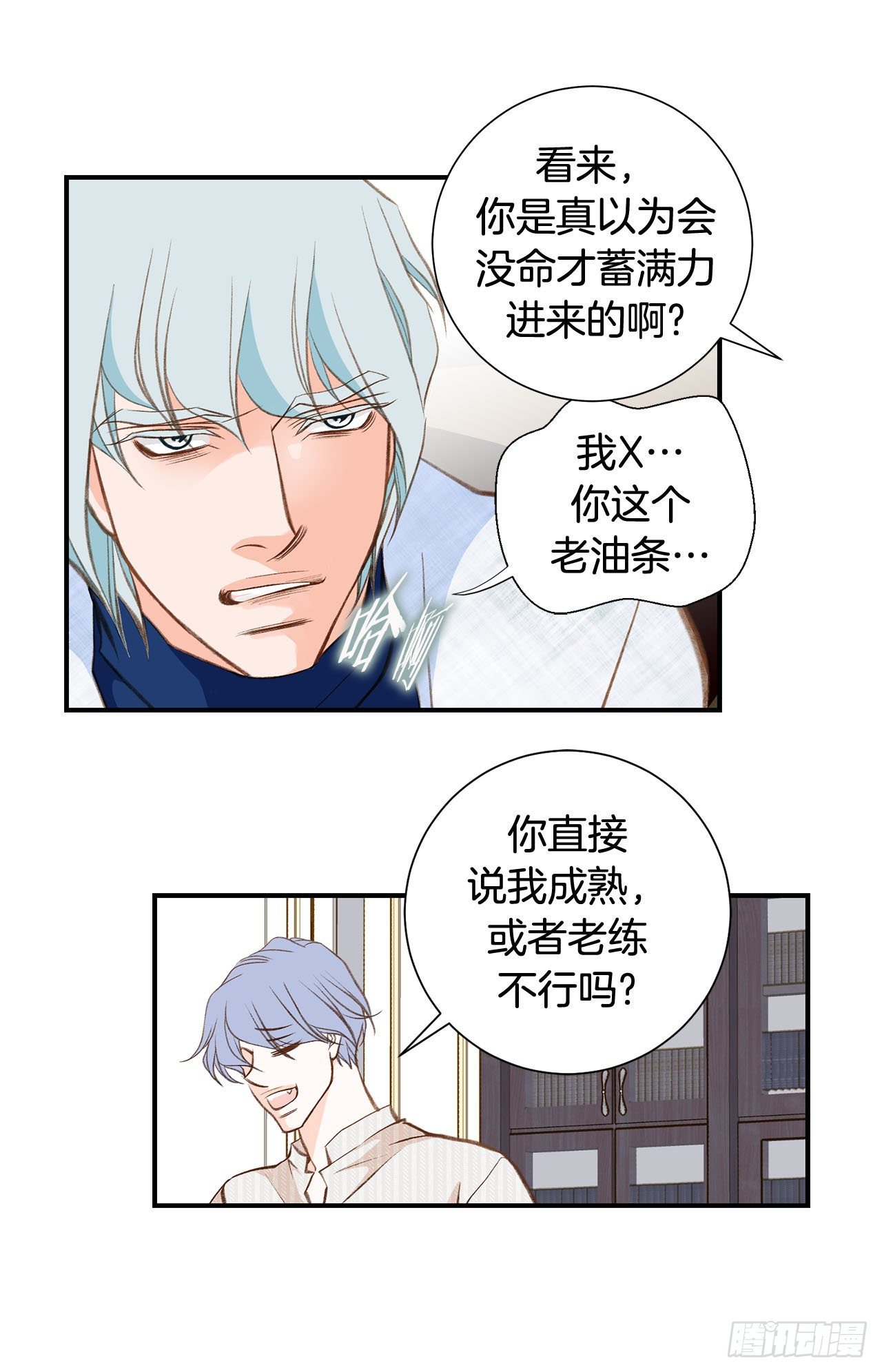 第74话 我们是祭品62