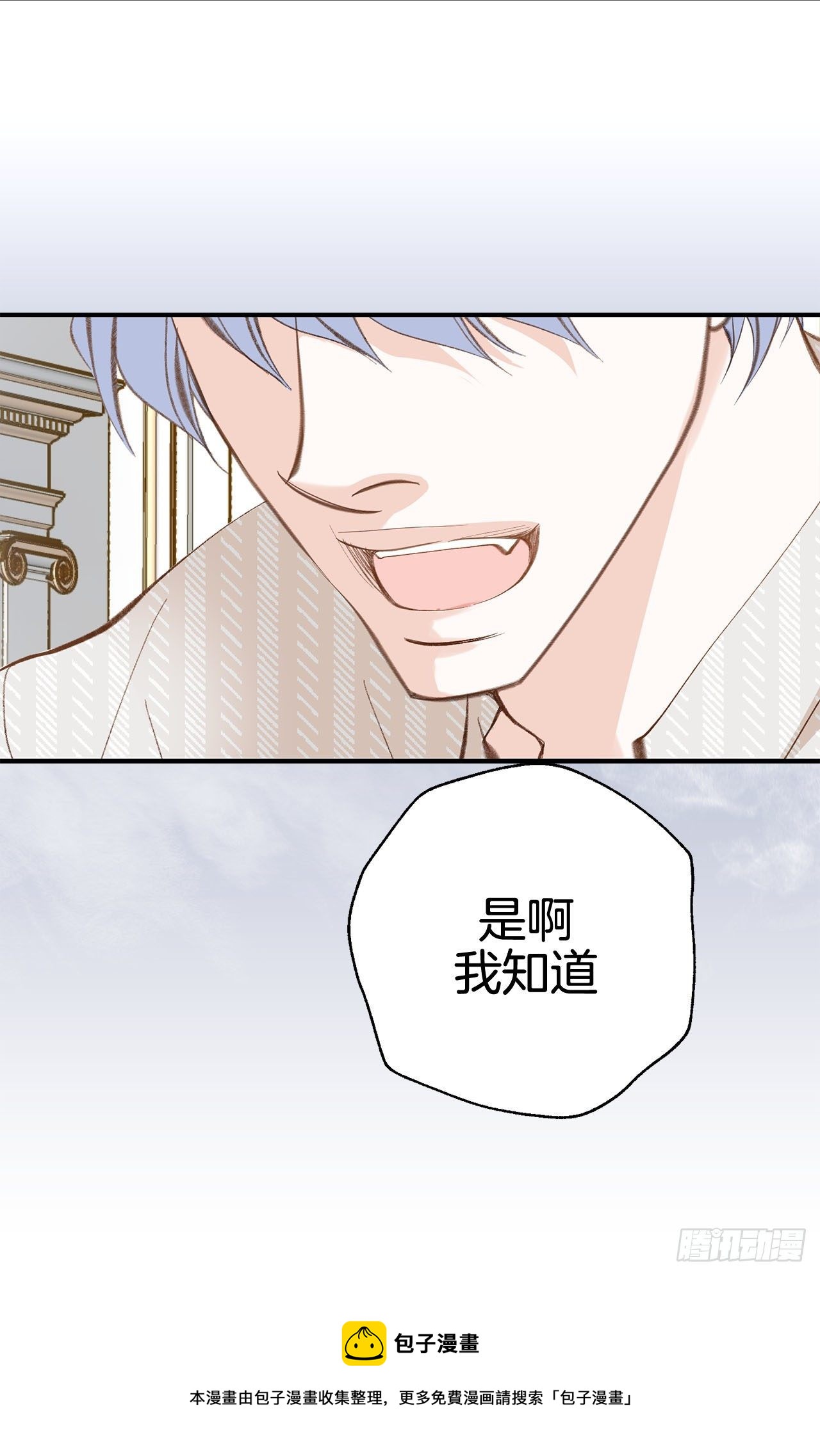 第74话 我们是祭品64