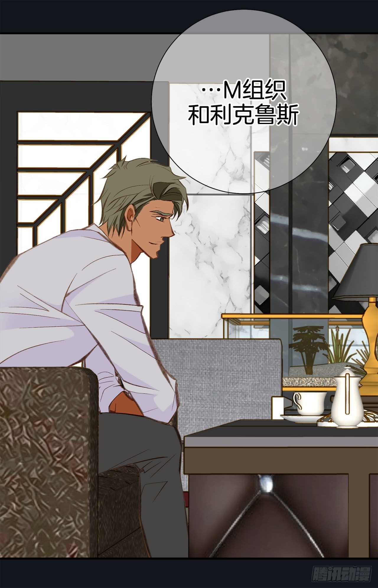 第74话 我们是祭品69