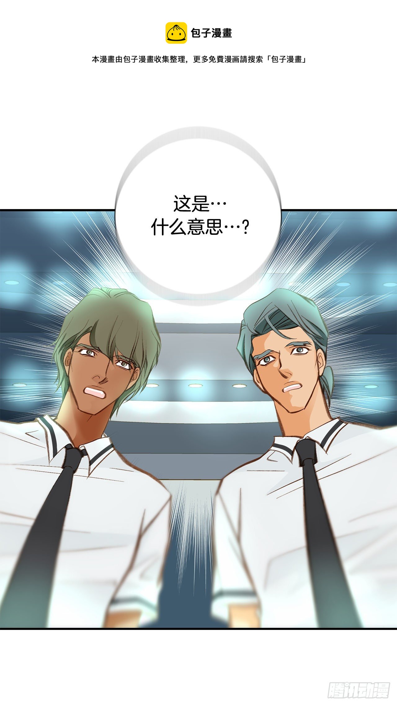 第74话 我们是祭品72