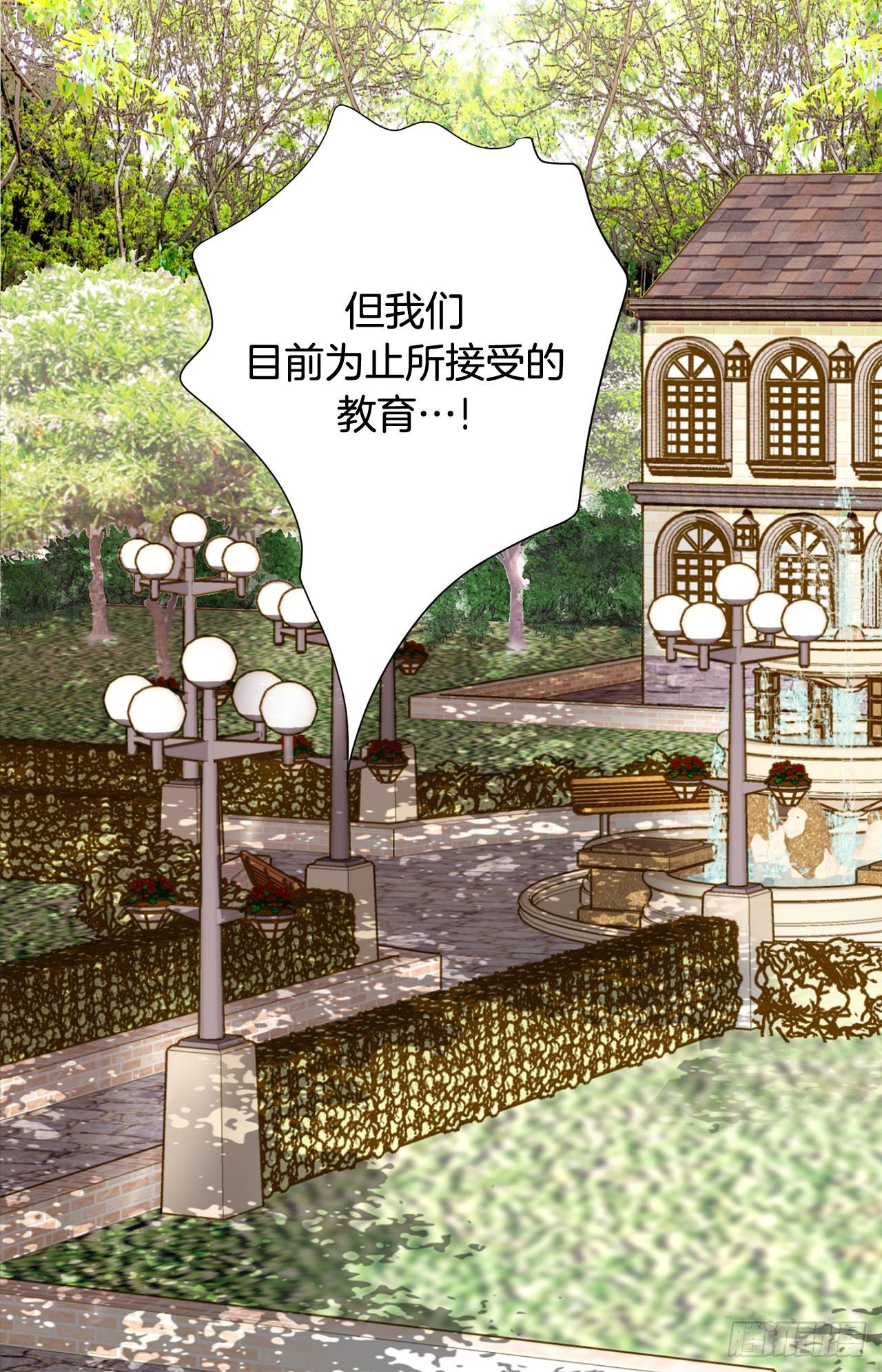 第74话 我们是祭品74