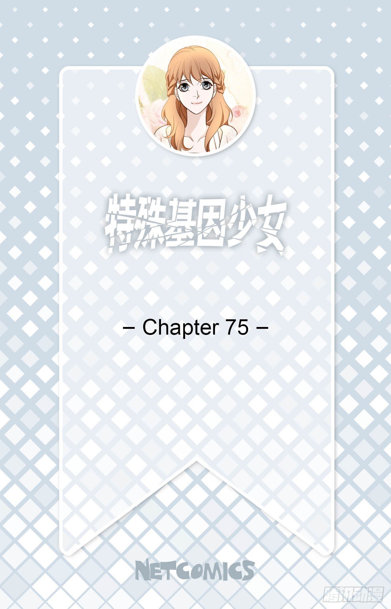 第75话 惯例1