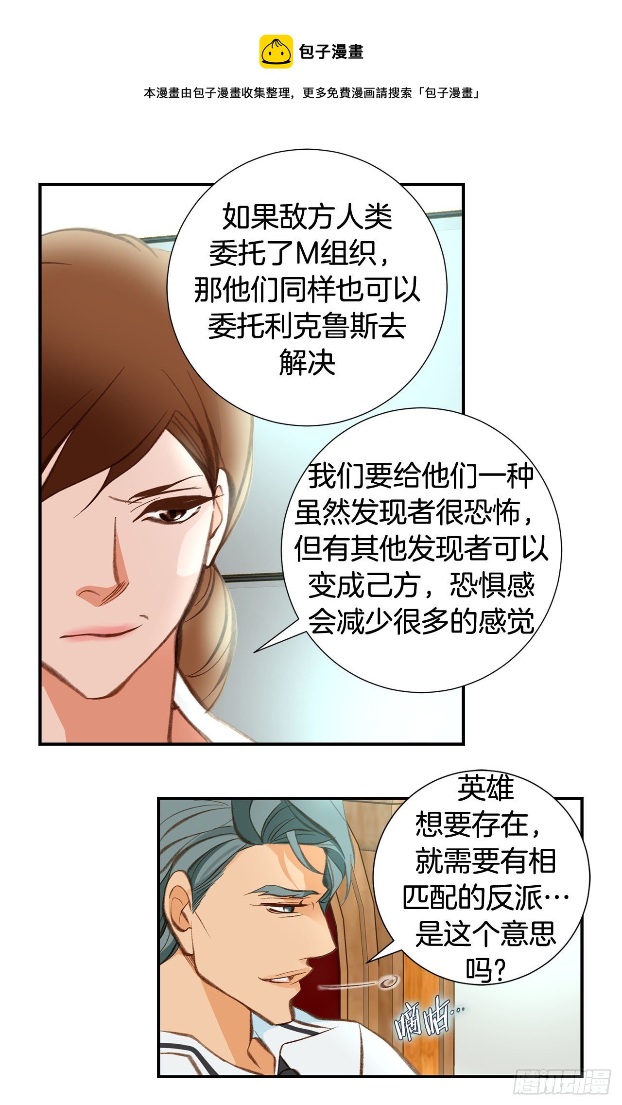 第75话 惯例12