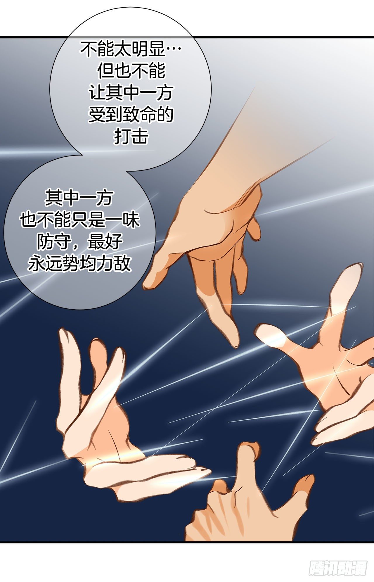 第75话 惯例34