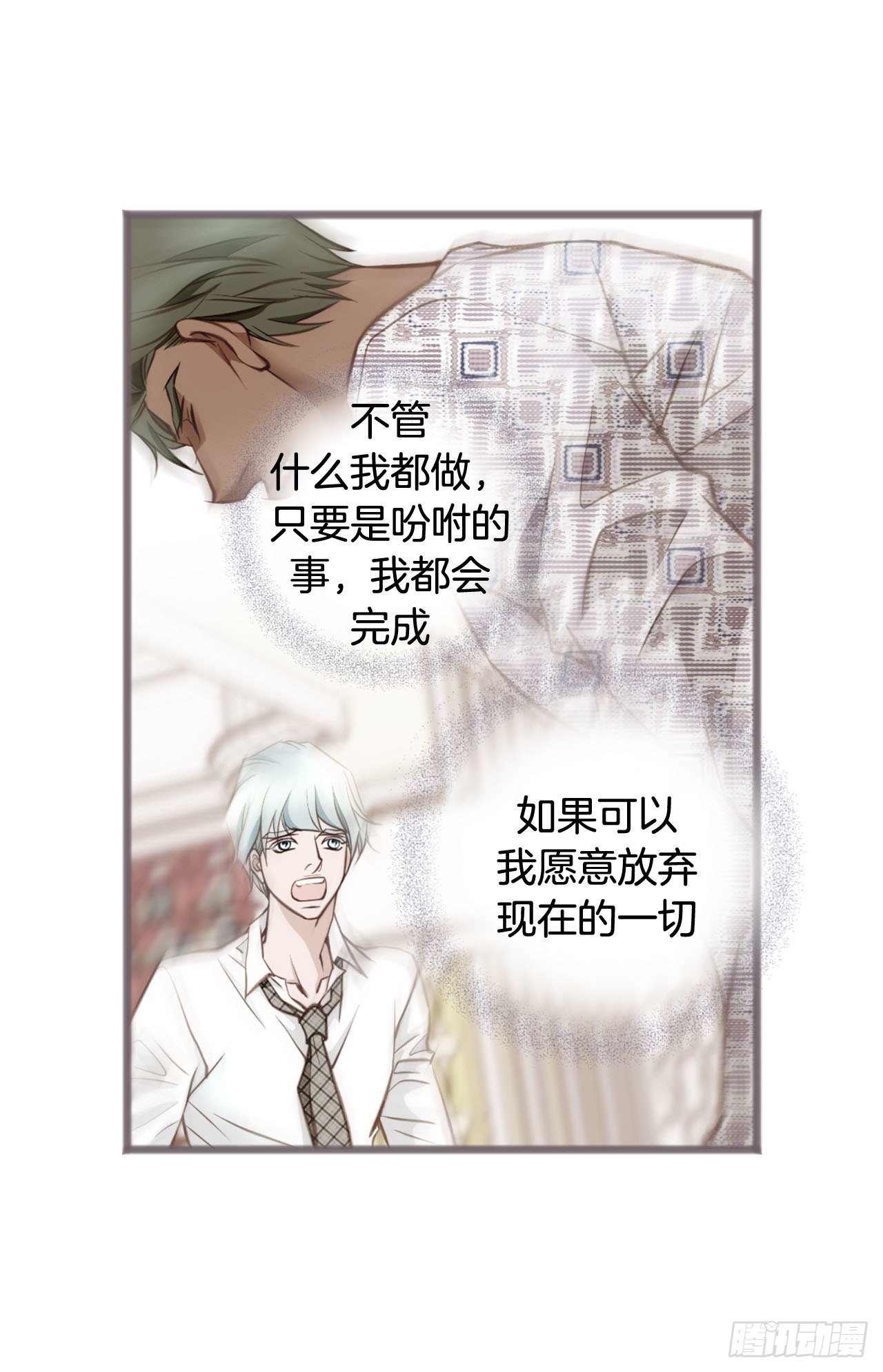 第76话 谁来救救我11