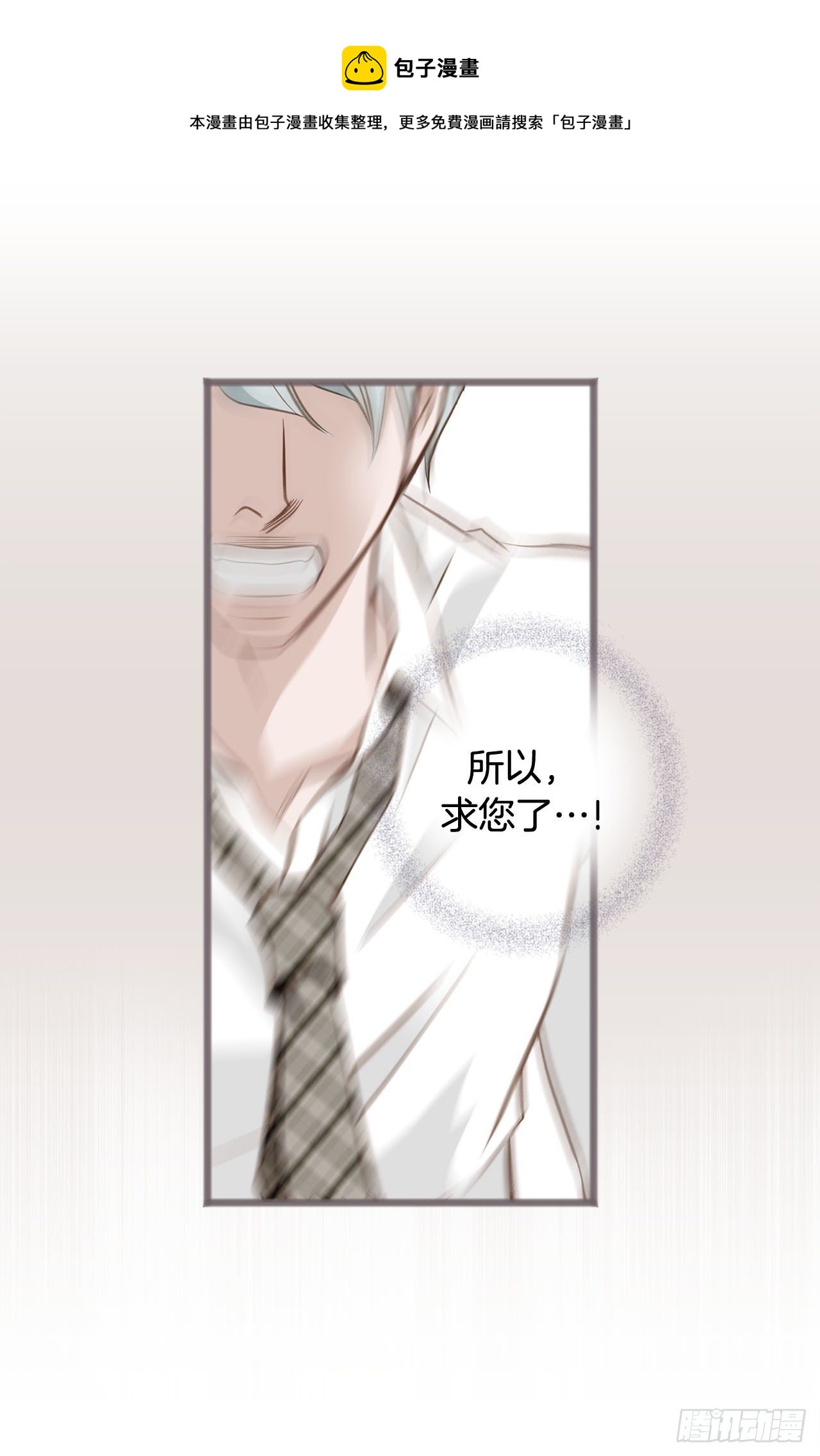 第76话 谁来救救我12