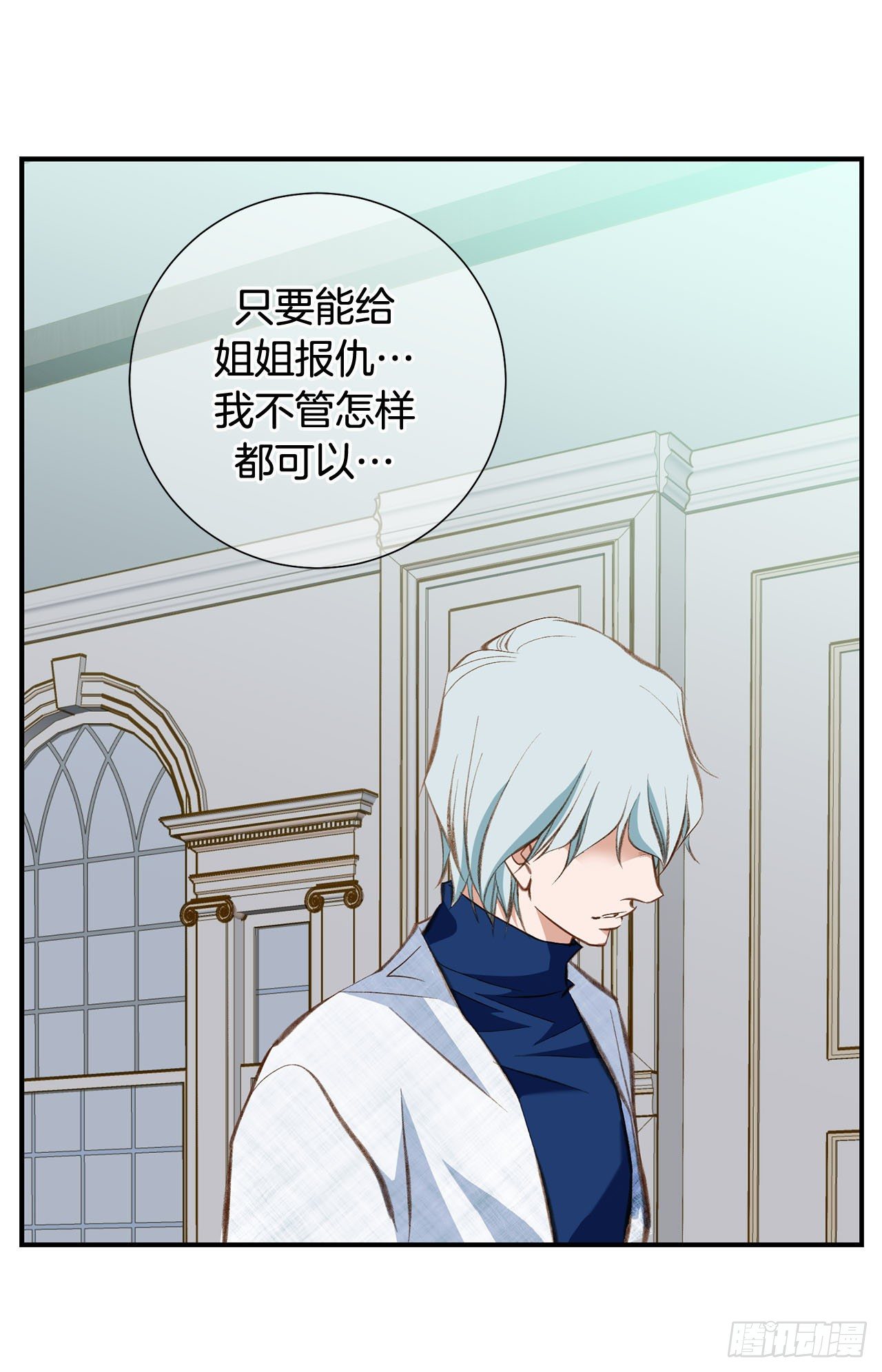 第76话 谁来救救我14