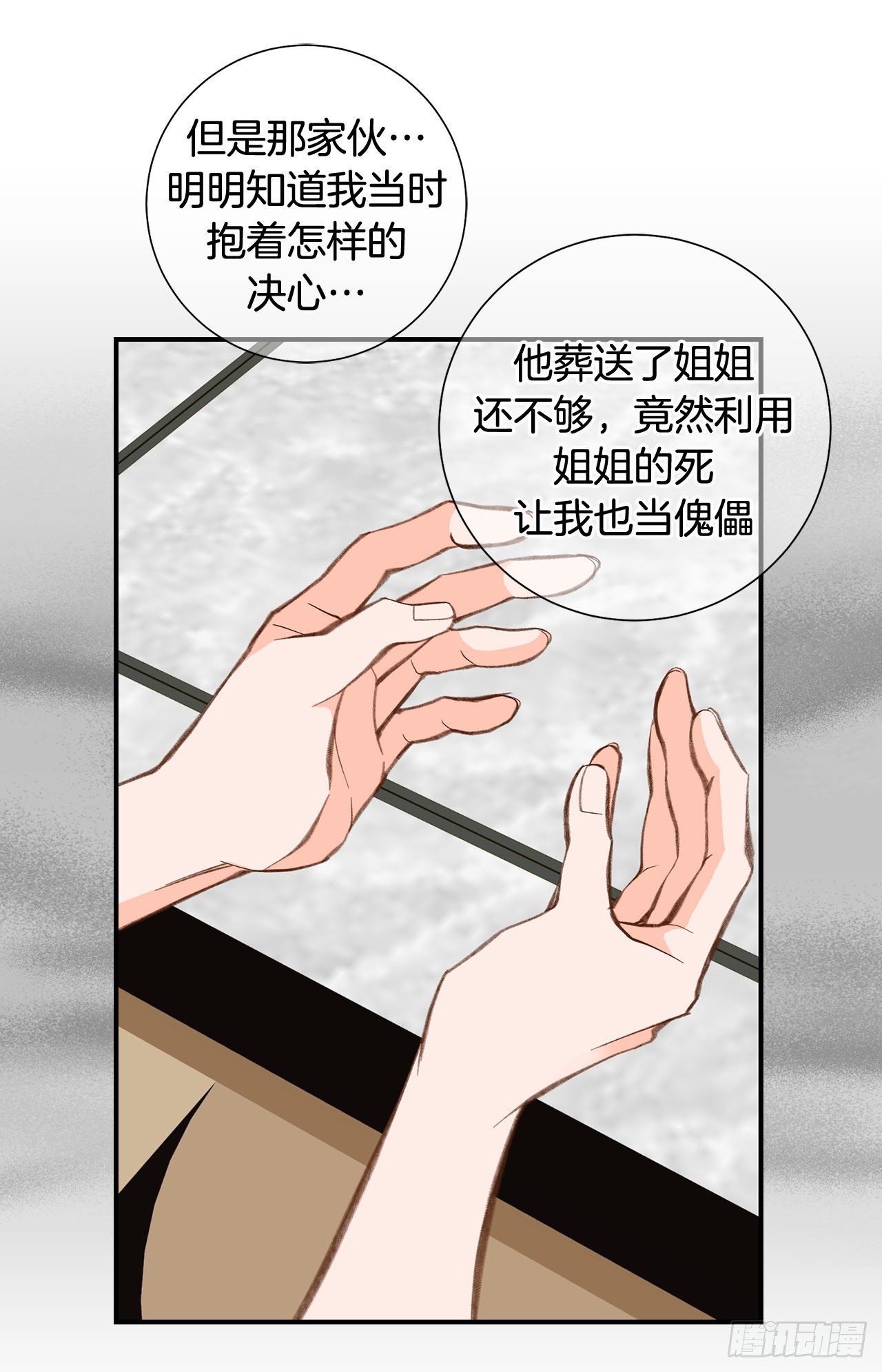 第76话 谁来救救我15