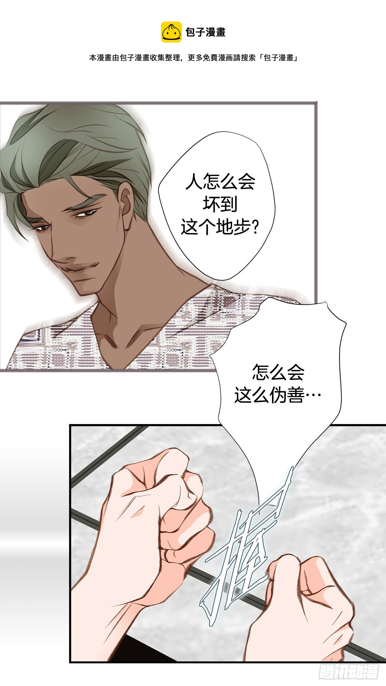 第76话 谁来救救我16