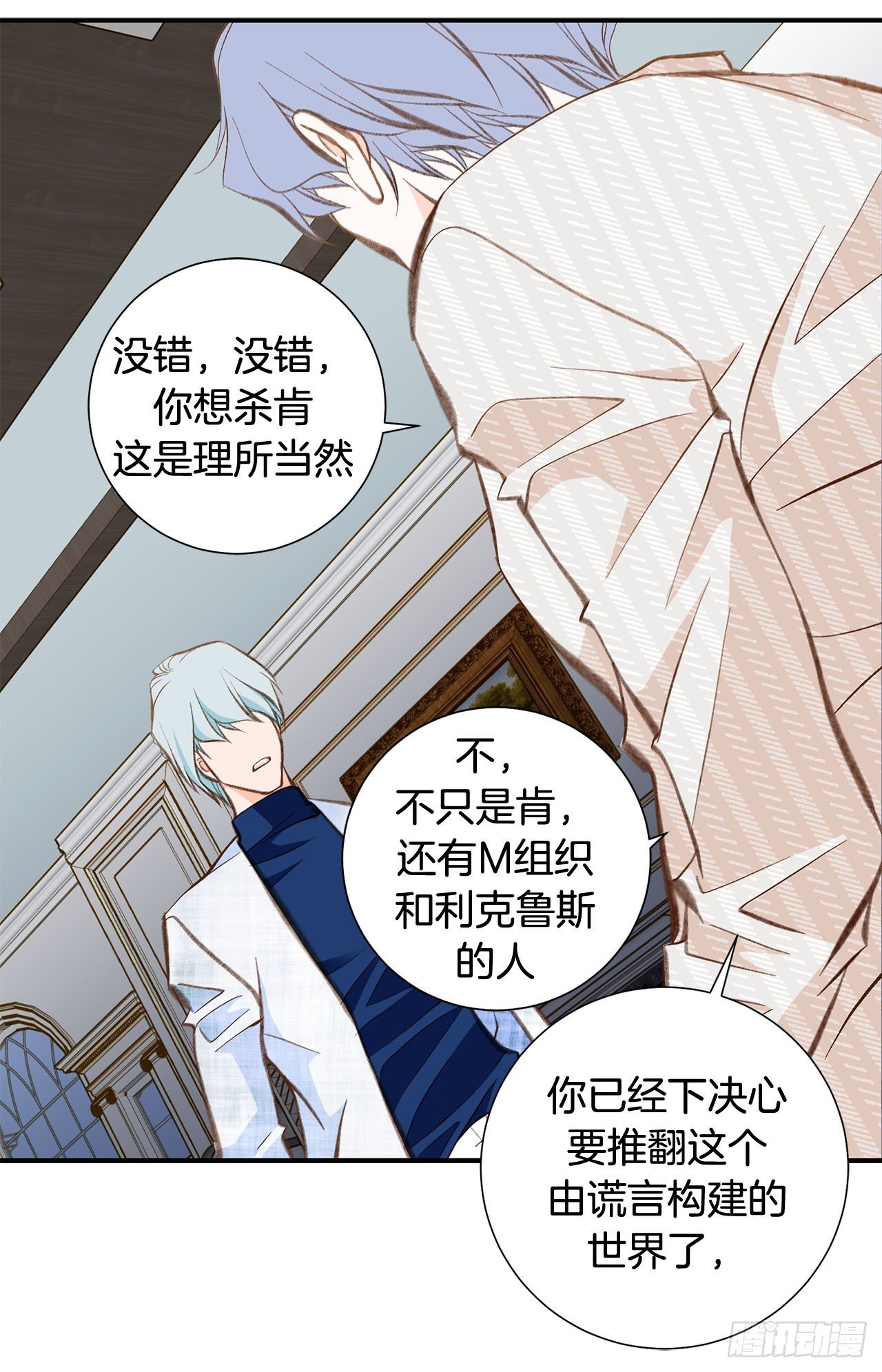 第76话 谁来救救我18