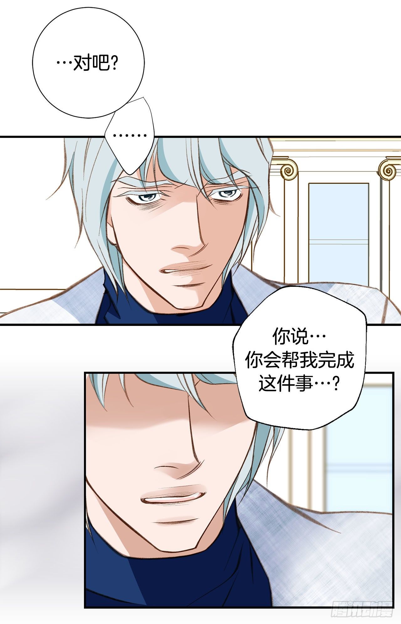 第76话 谁来救救我19
