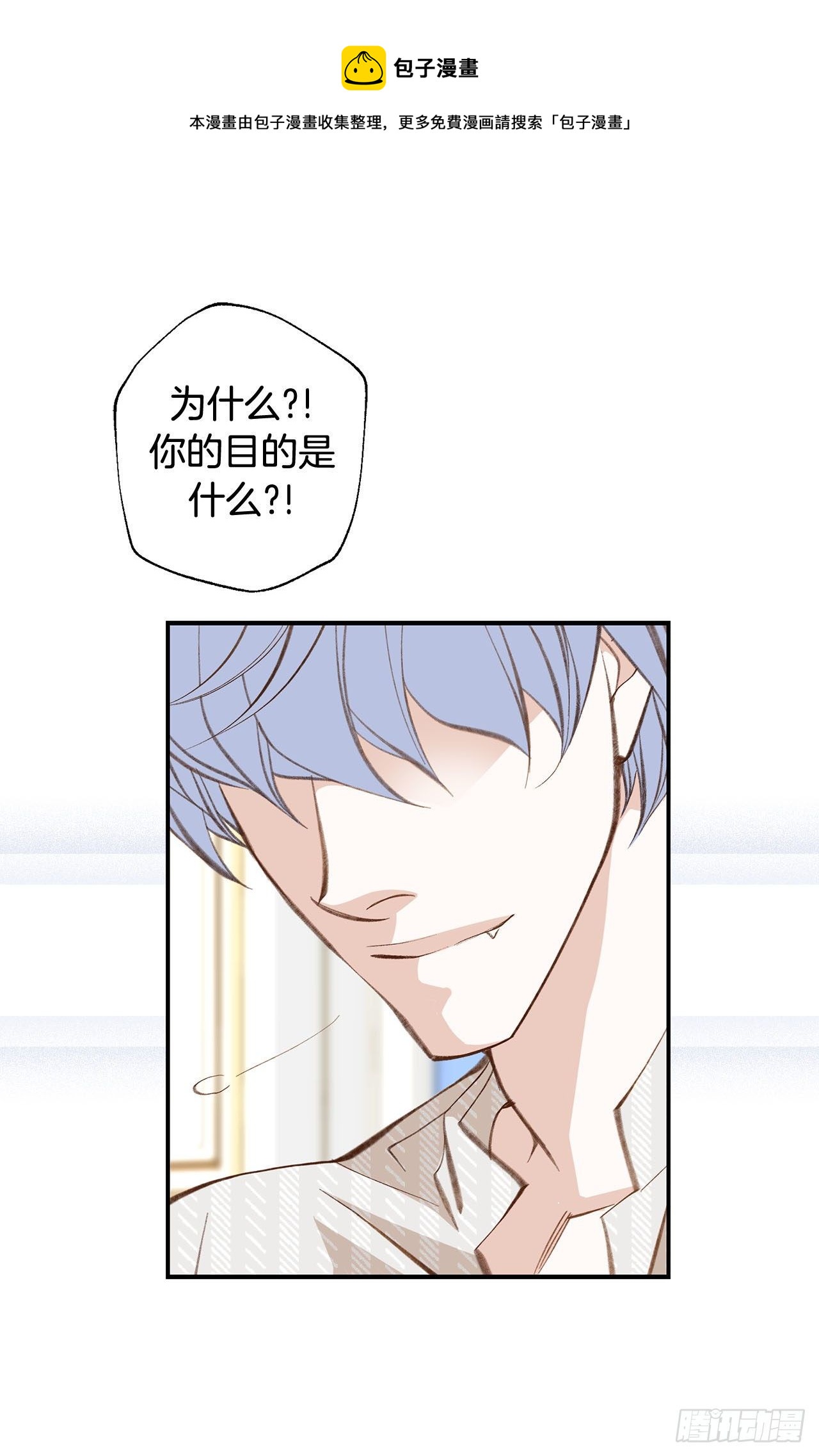 第76话 谁来救救我20