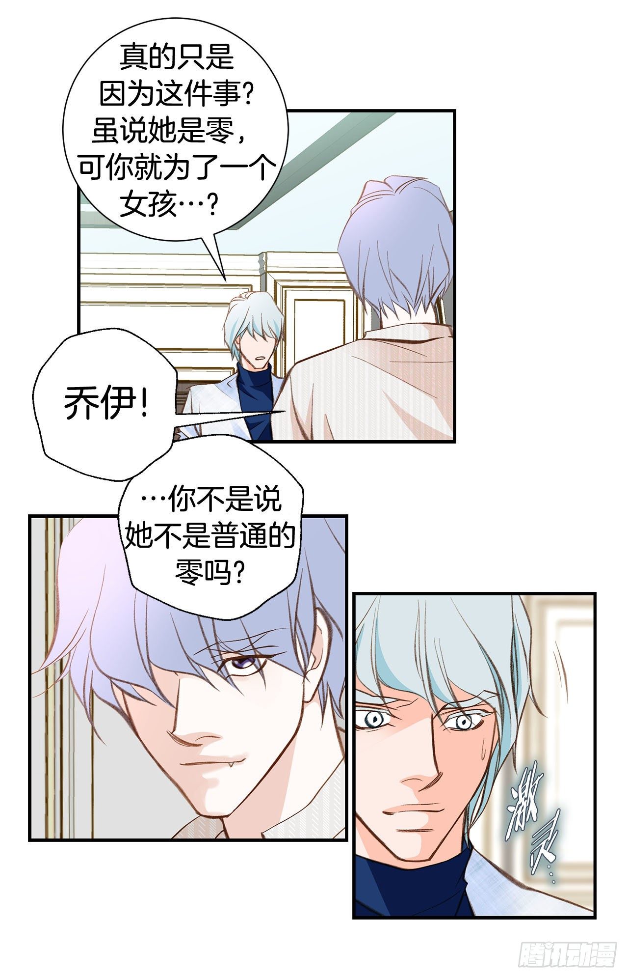 第76话 谁来救救我22