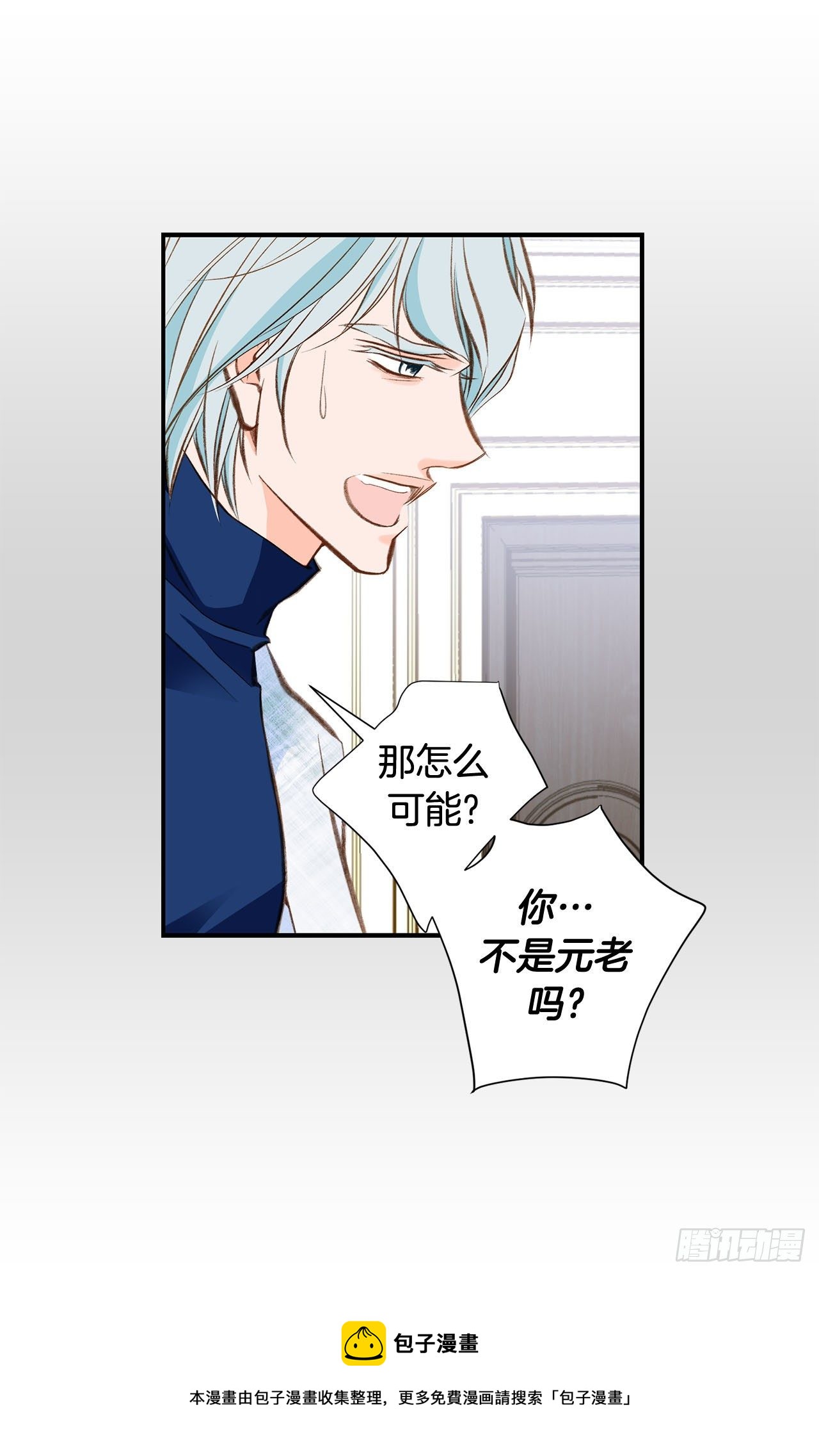 第76话 谁来救救我24