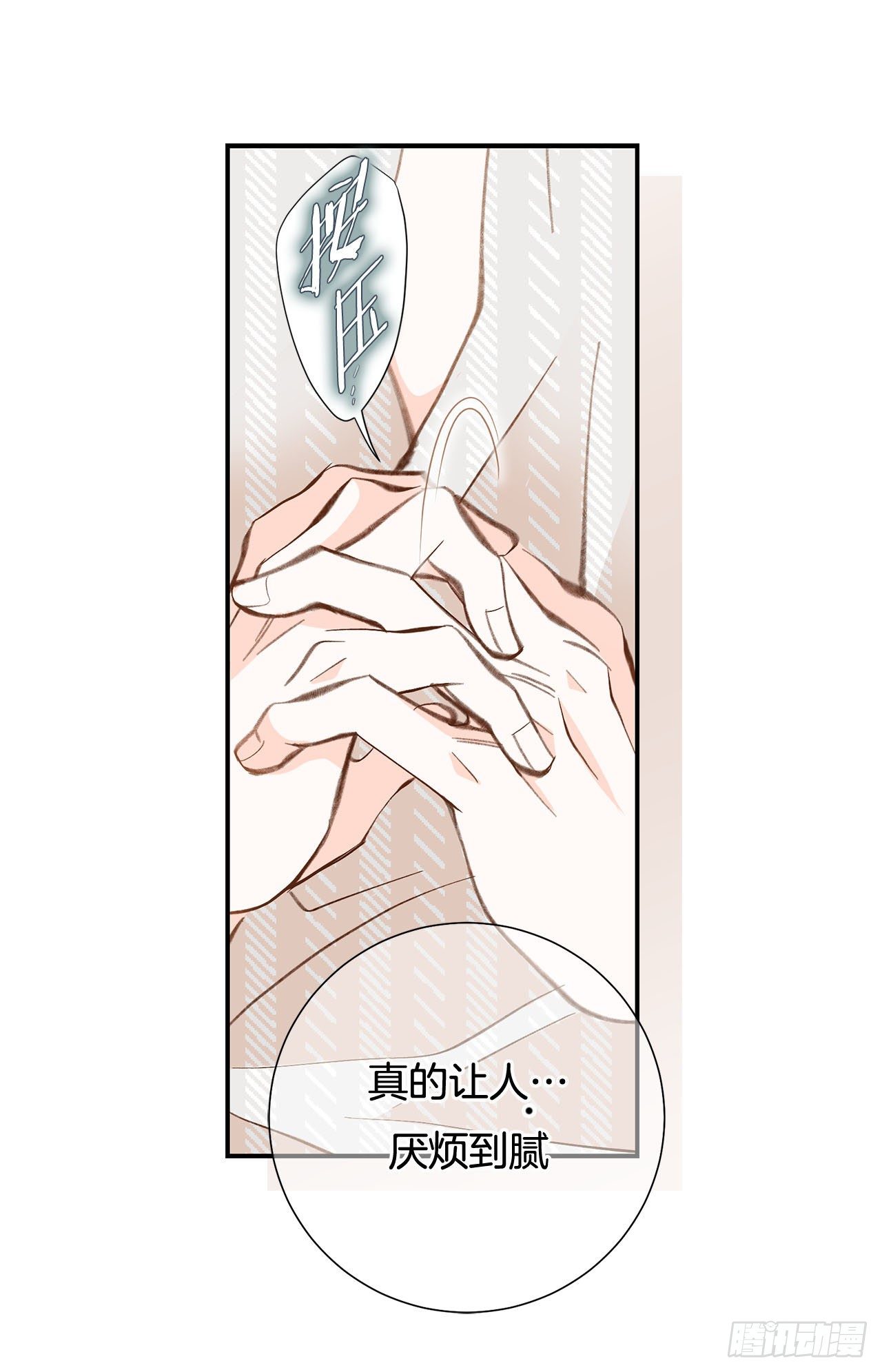 第76话 谁来救救我26
