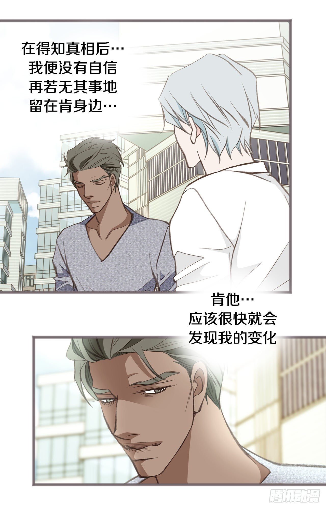 第76话 谁来救救我30