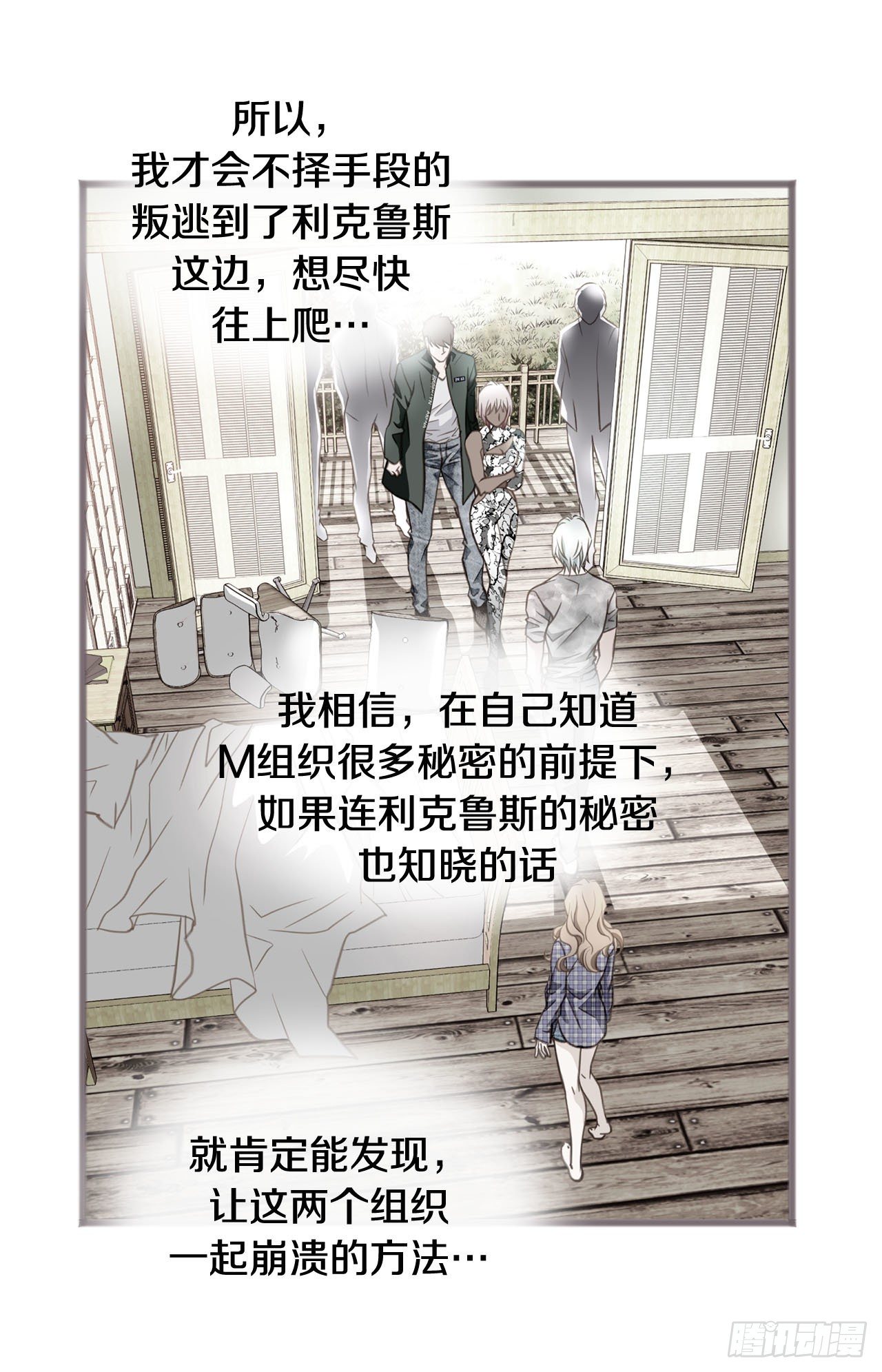 第76话 谁来救救我31