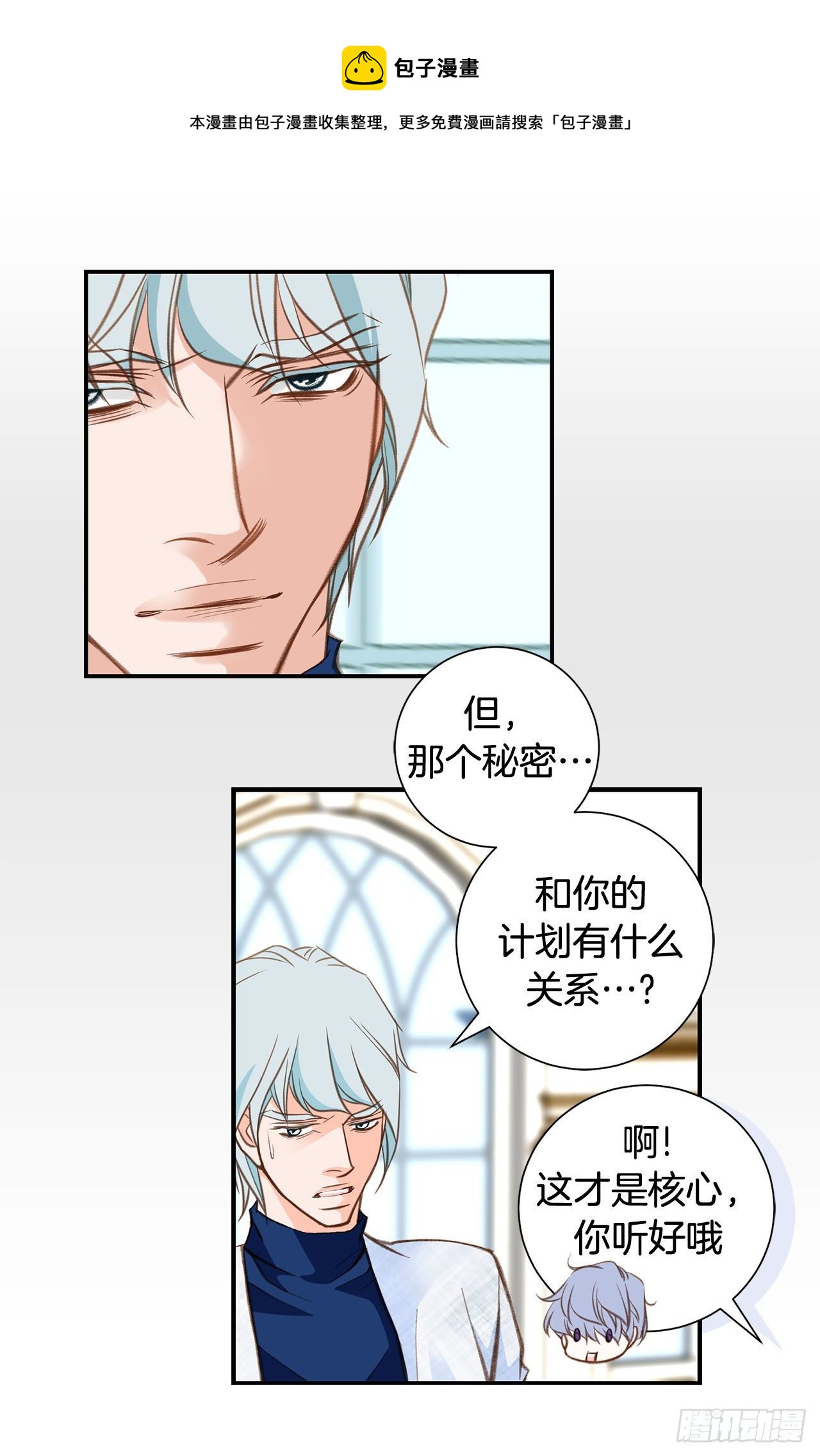 第76话 谁来救救我32