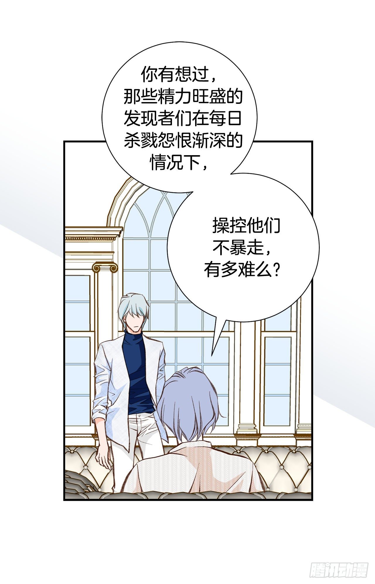 第76话 谁来救救我34