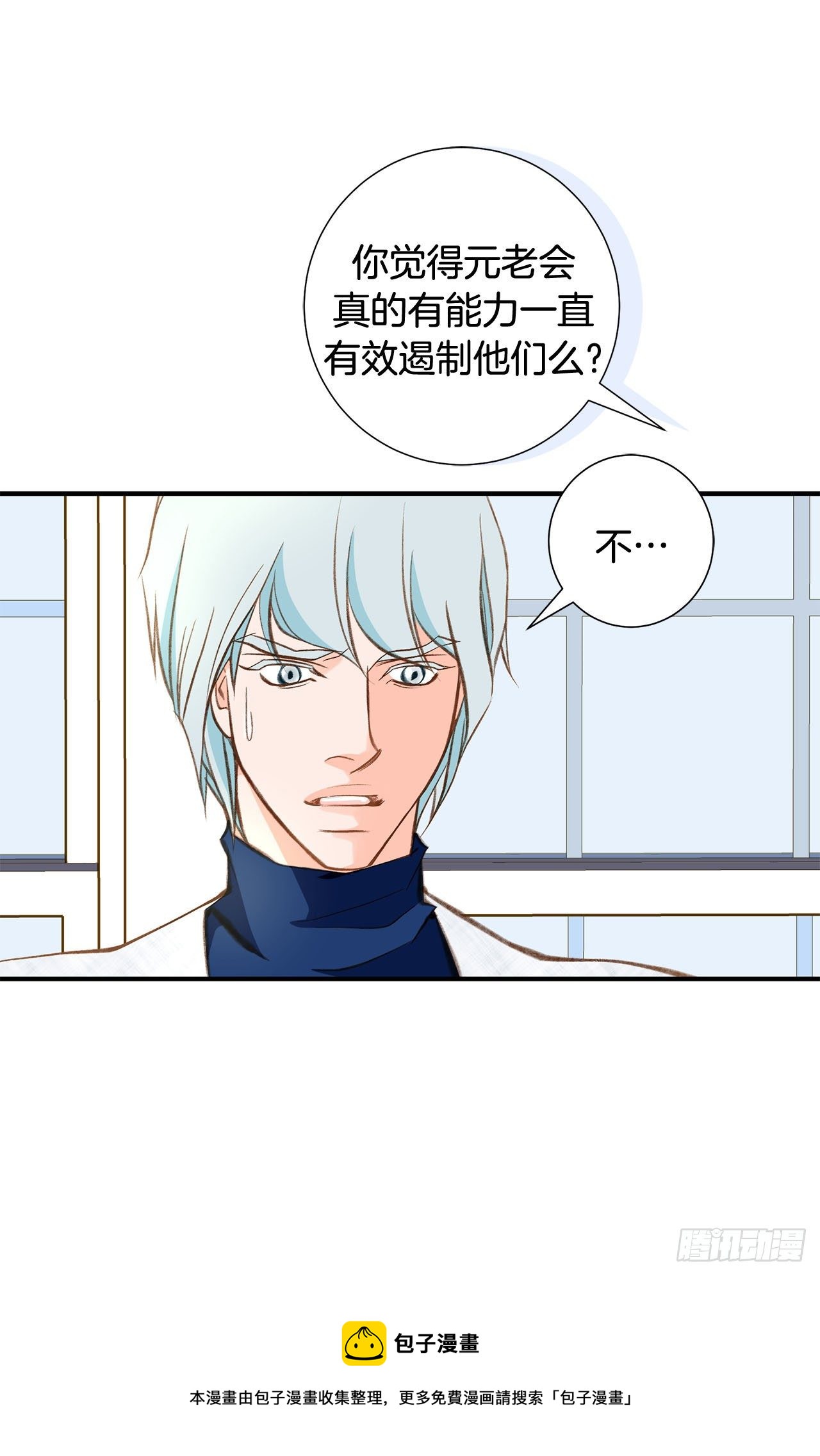 第76话 谁来救救我36