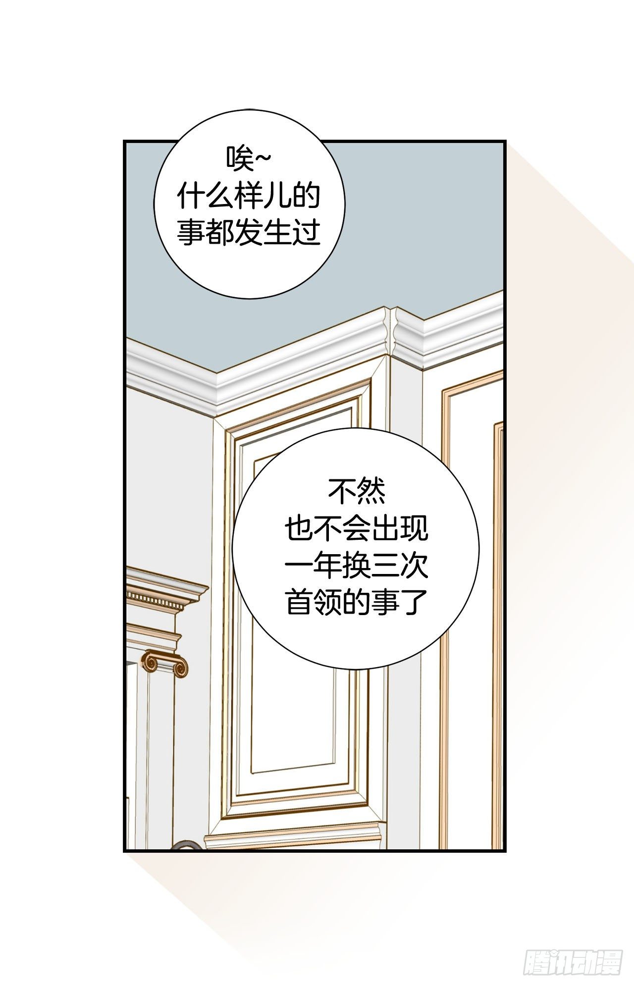 第76话 谁来救救我39