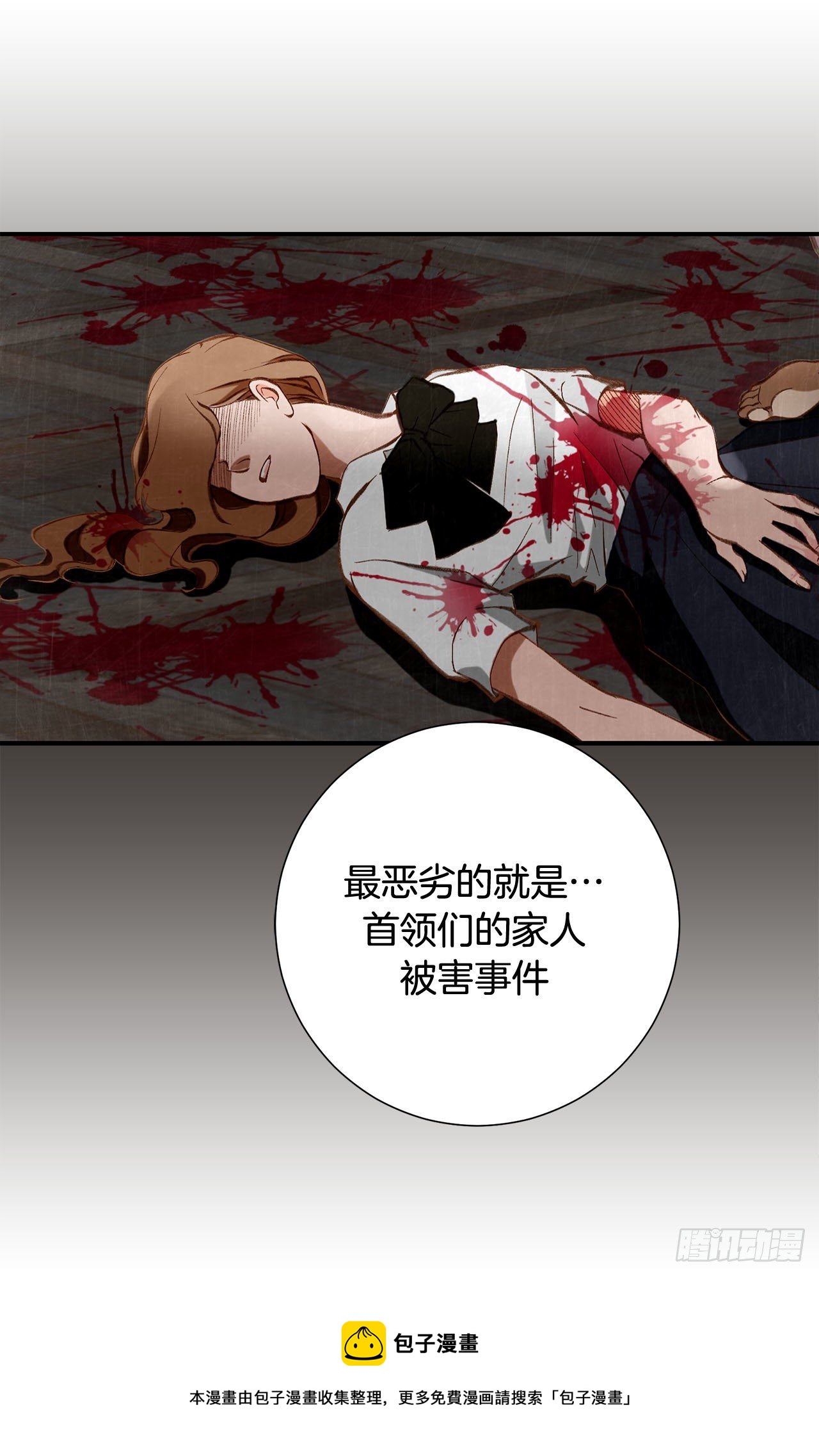第76话 谁来救救我40