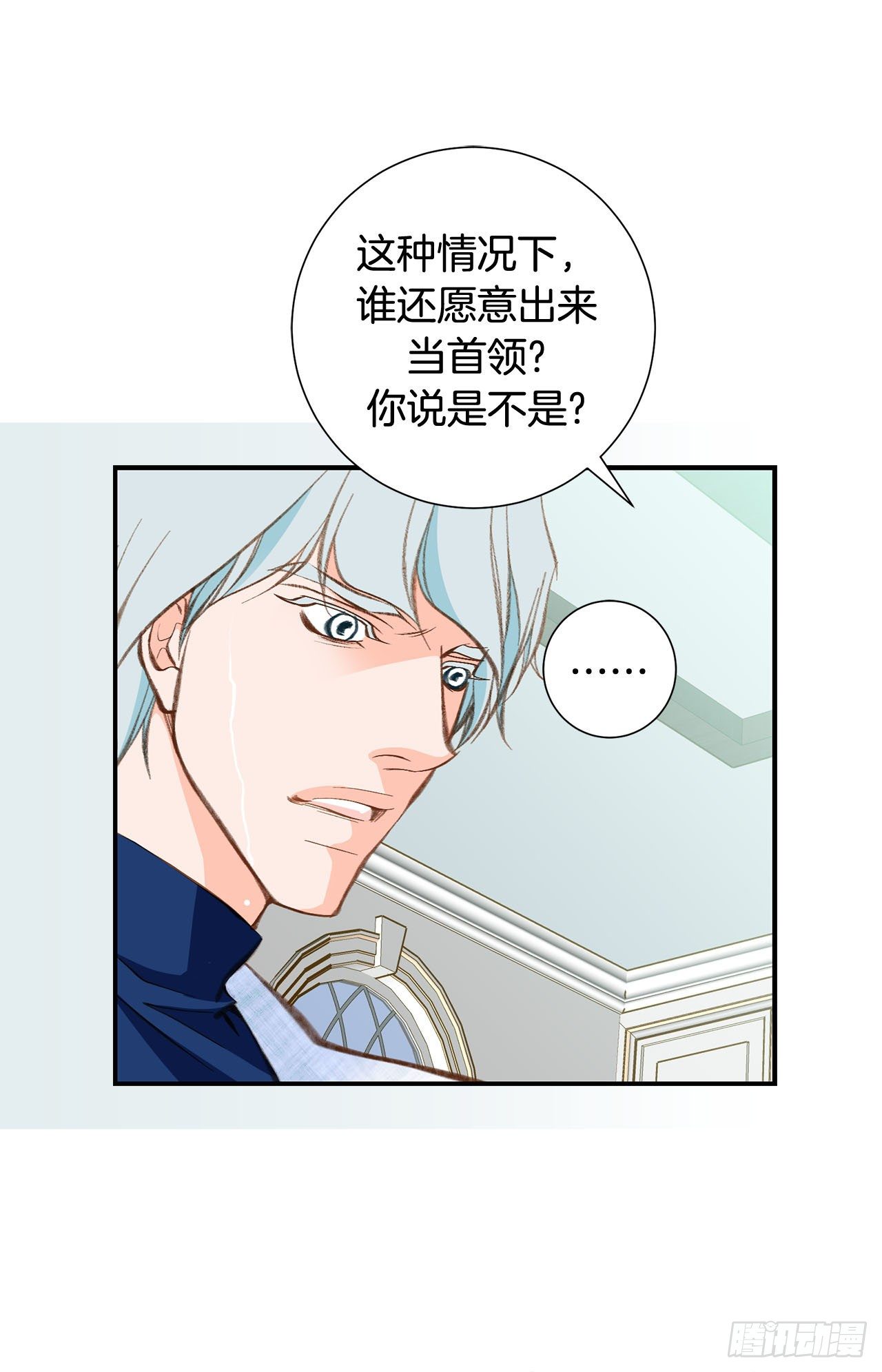 第76话 谁来救救我41