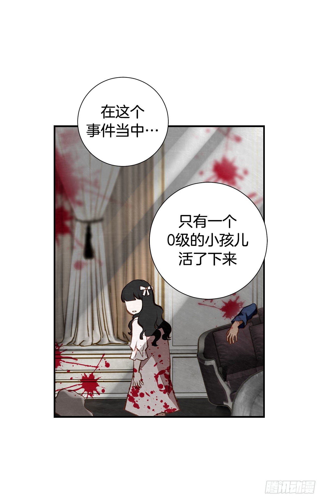 第76话 谁来救救我42